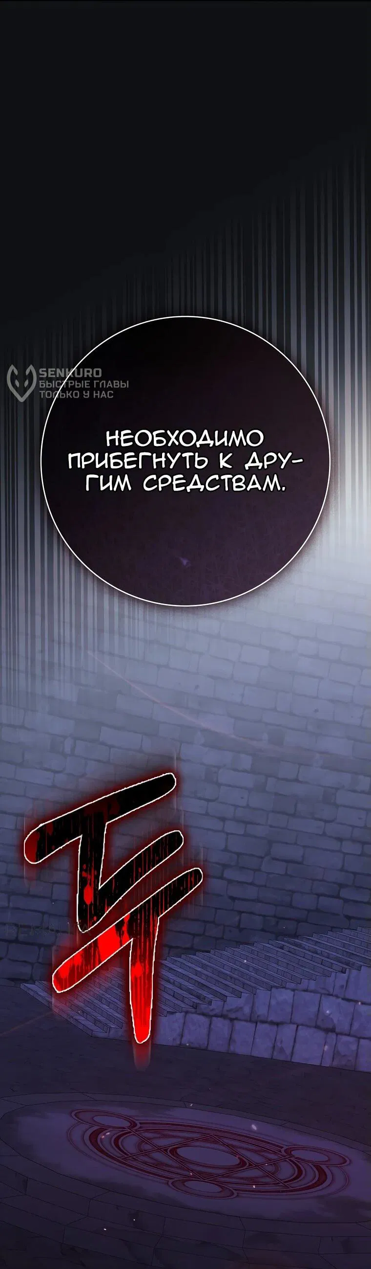 Манга Игрок максимального уровня - Глава 103 Страница 79