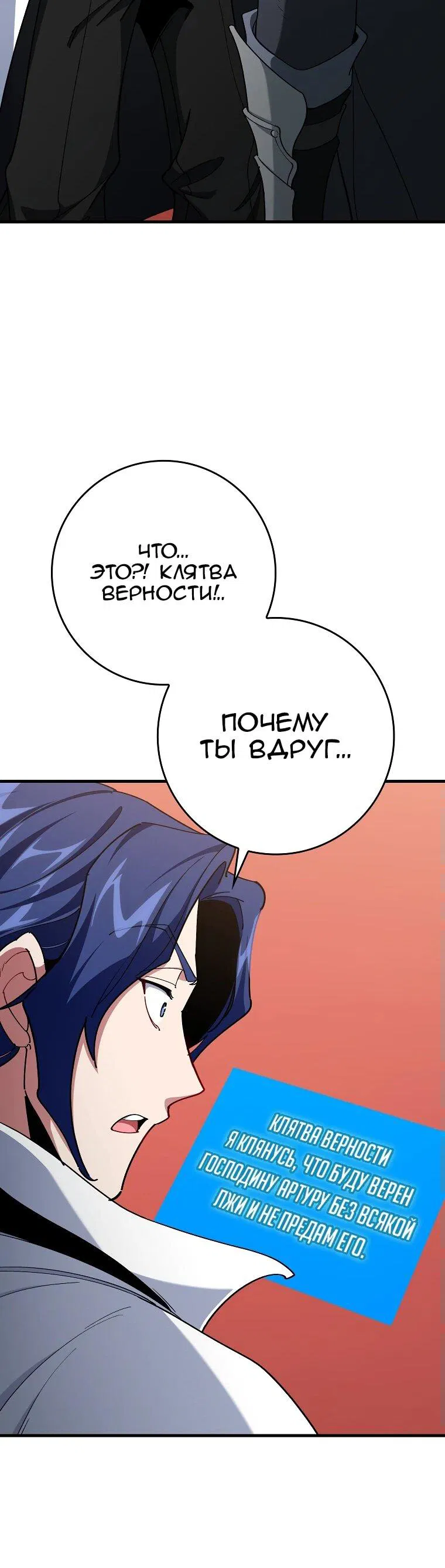 Манга Игрок максимального уровня - Глава 103 Страница 44