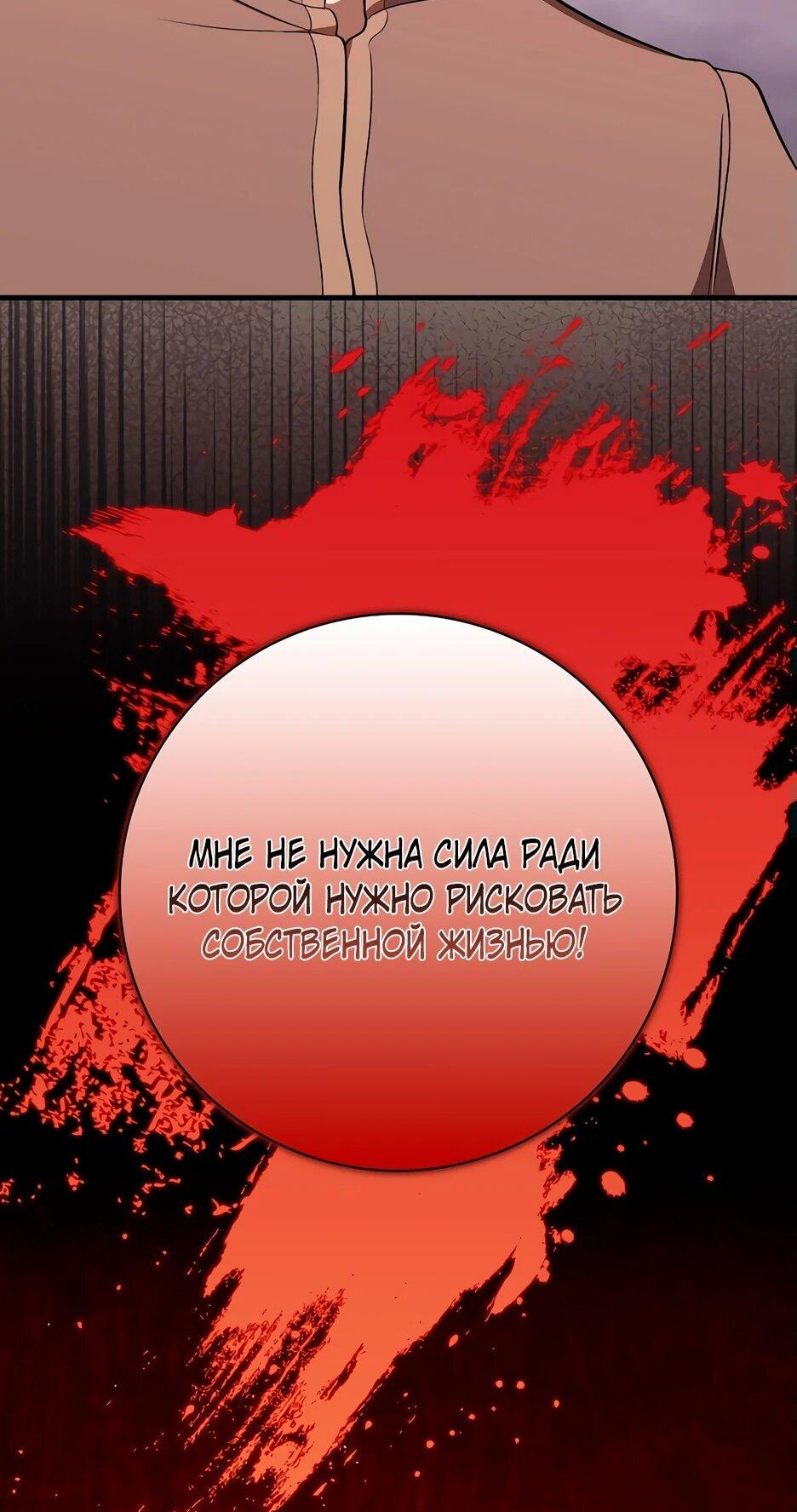 Манга Игрок максимального уровня - Глава 106 Страница 35
