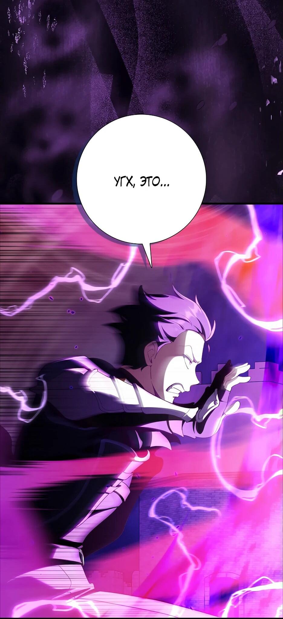 Манга Игрок максимального уровня - Глава 107 Страница 34