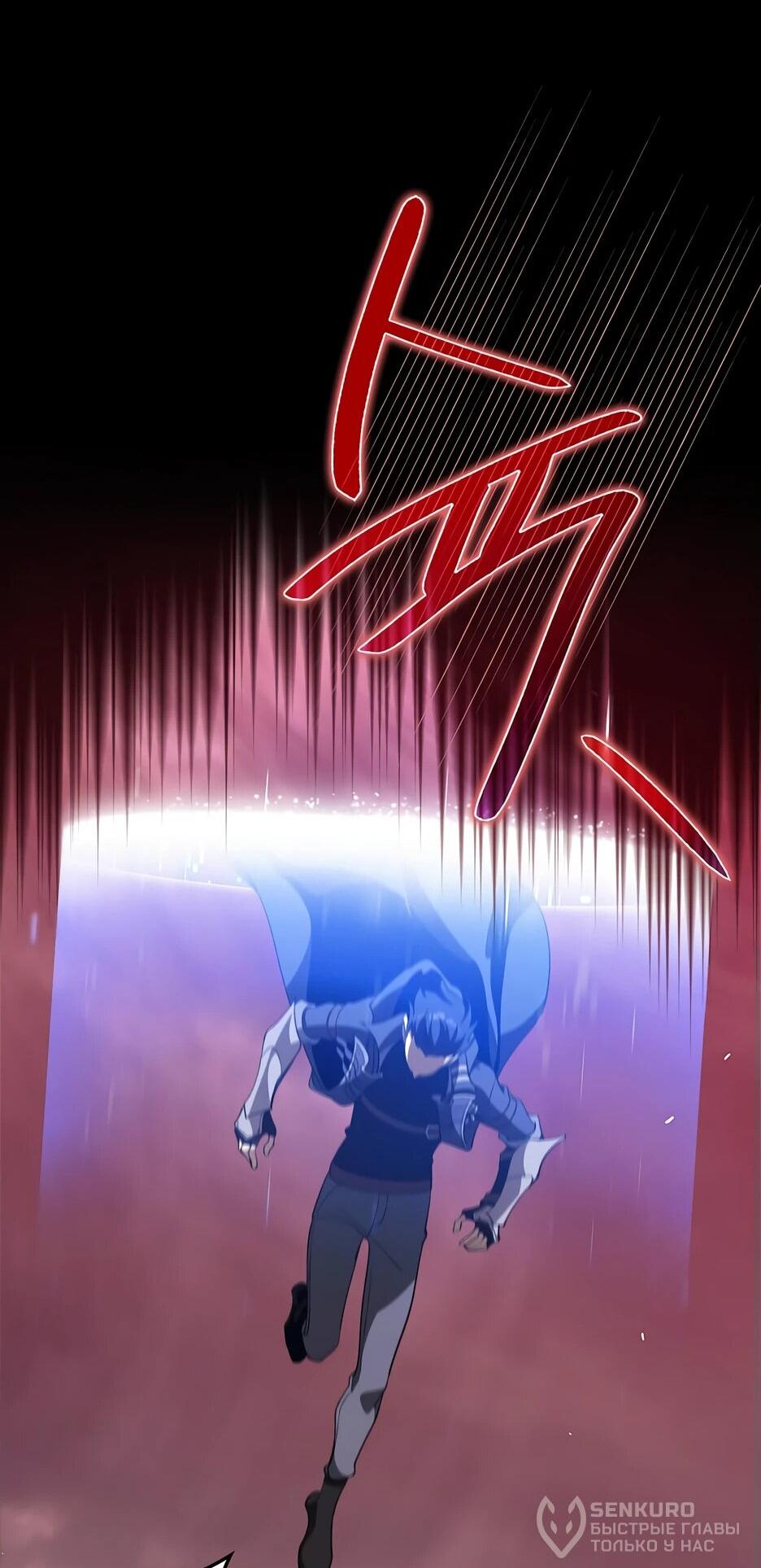 Манга Игрок максимального уровня - Глава 107 Страница 18