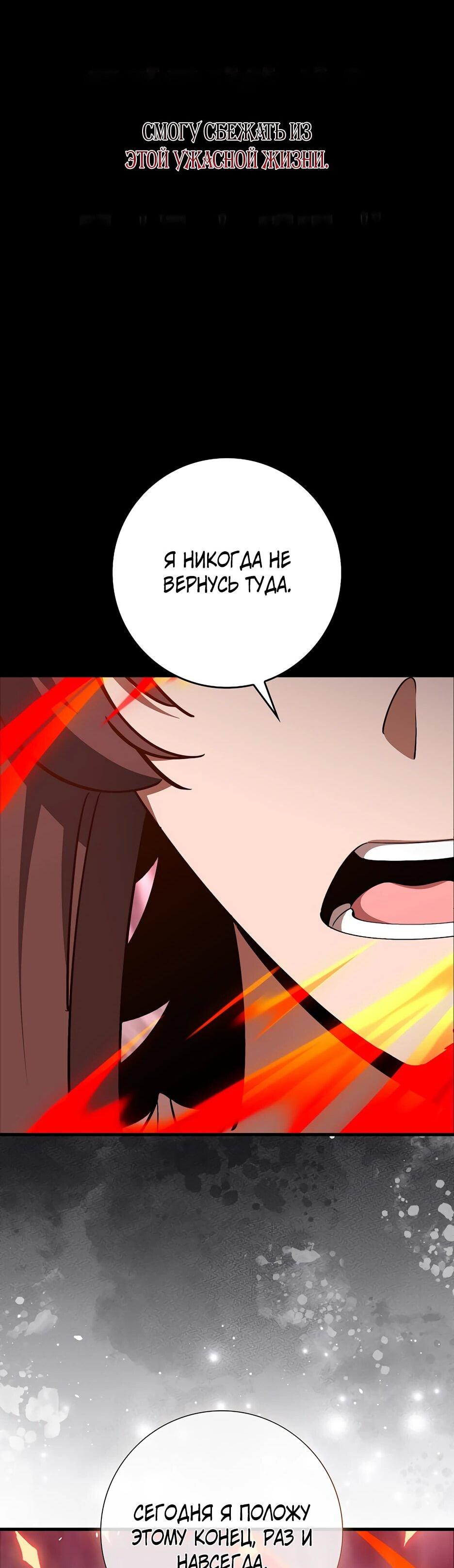 Манга Игрок максимального уровня - Глава 107 Страница 8