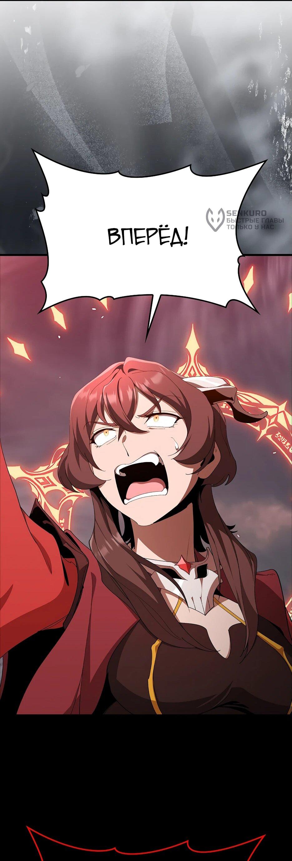 Манга Игрок максимального уровня - Глава 107 Страница 22