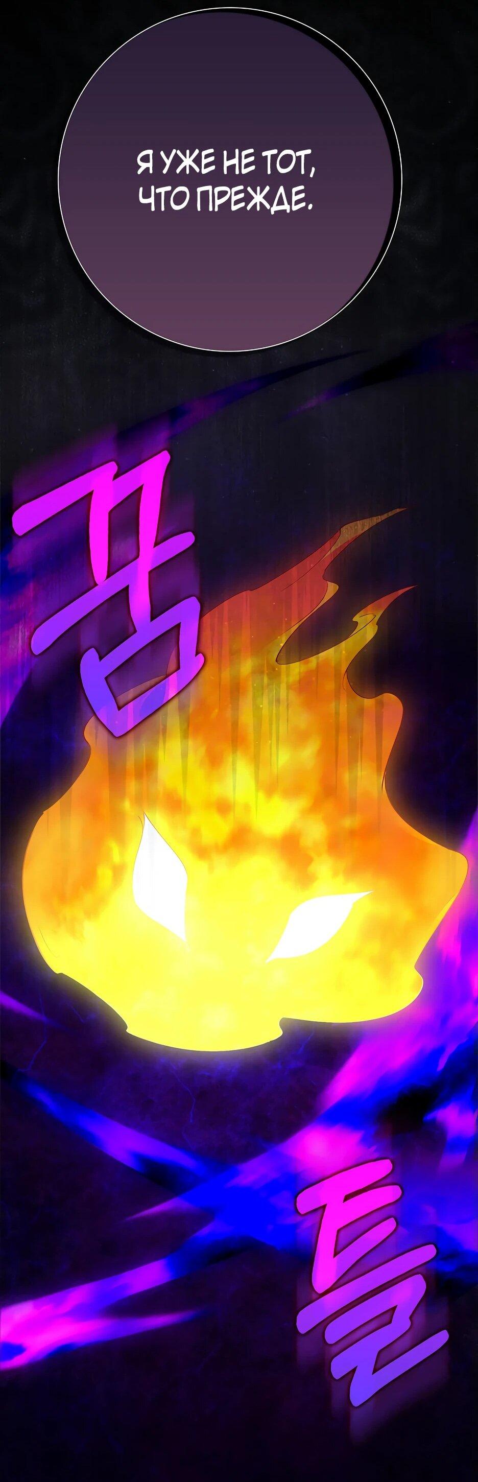 Манга Игрок максимального уровня - Глава 107 Страница 37