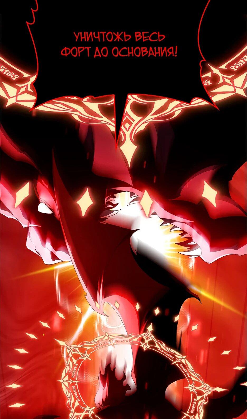 Манга Игрок максимального уровня - Глава 107 Страница 23