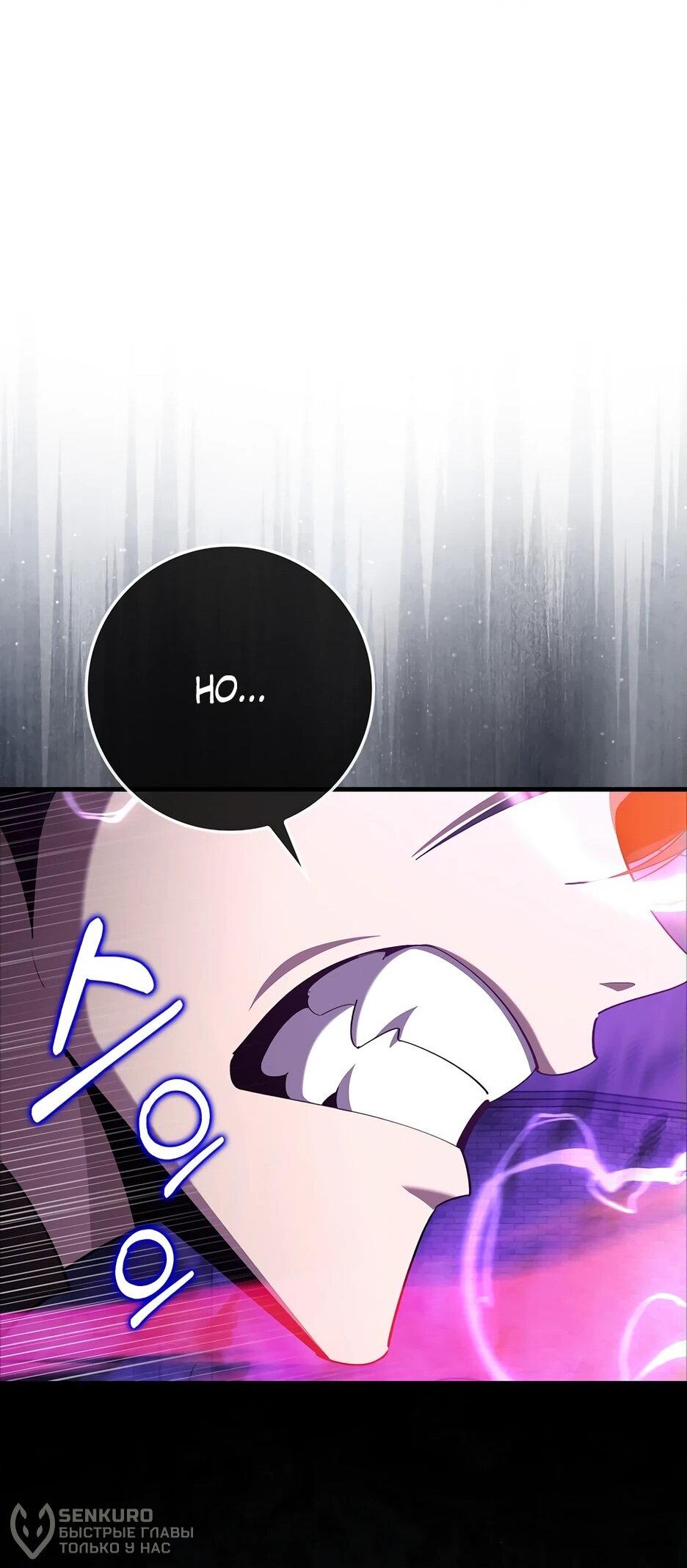 Манга Игрок максимального уровня - Глава 107 Страница 36