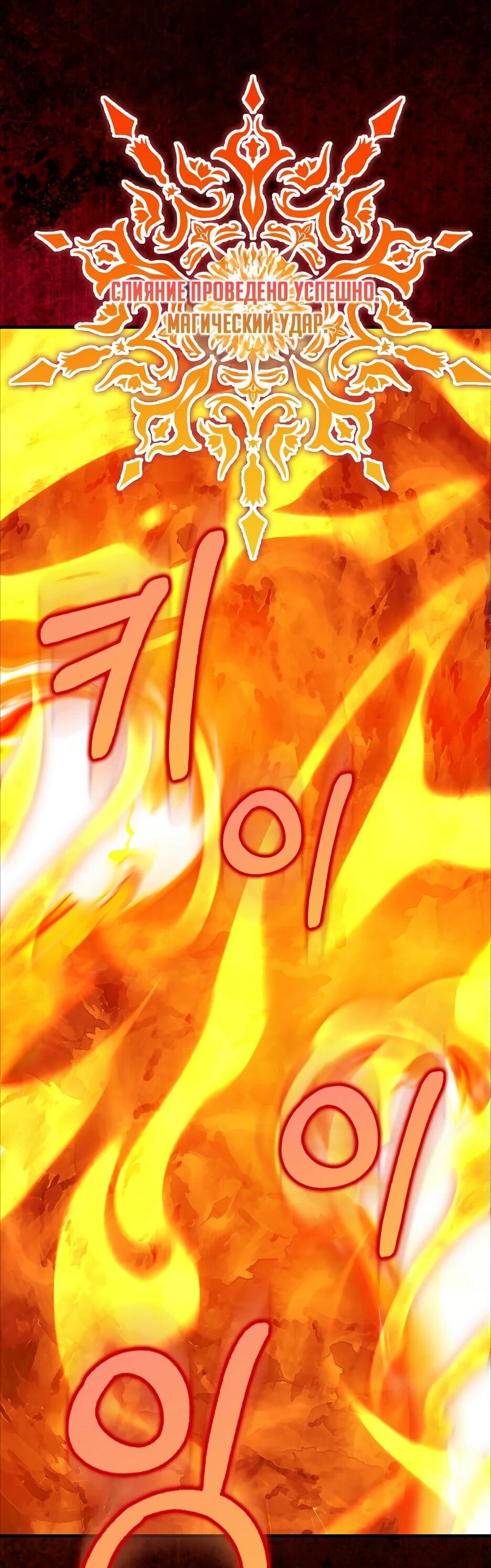 Манга Игрок максимального уровня - Глава 107 Страница 39