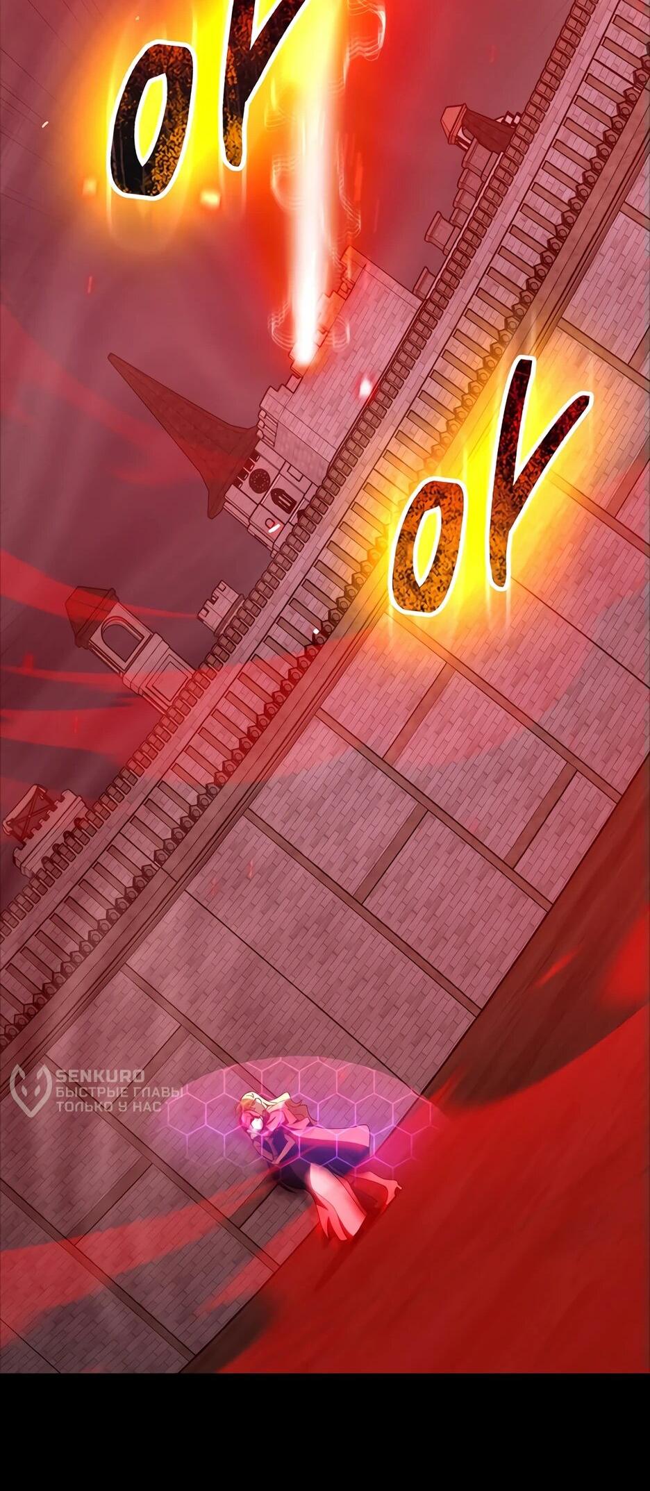 Манга Игрок максимального уровня - Глава 107 Страница 25