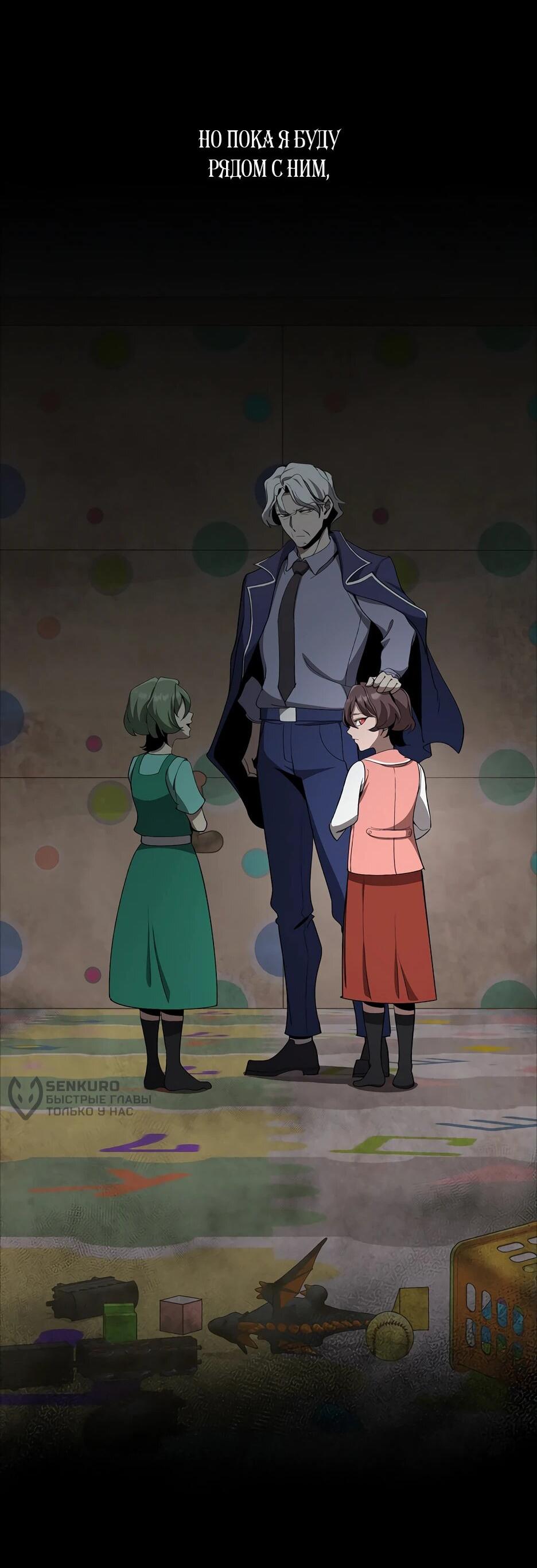 Манга Игрок максимального уровня - Глава 107 Страница 7