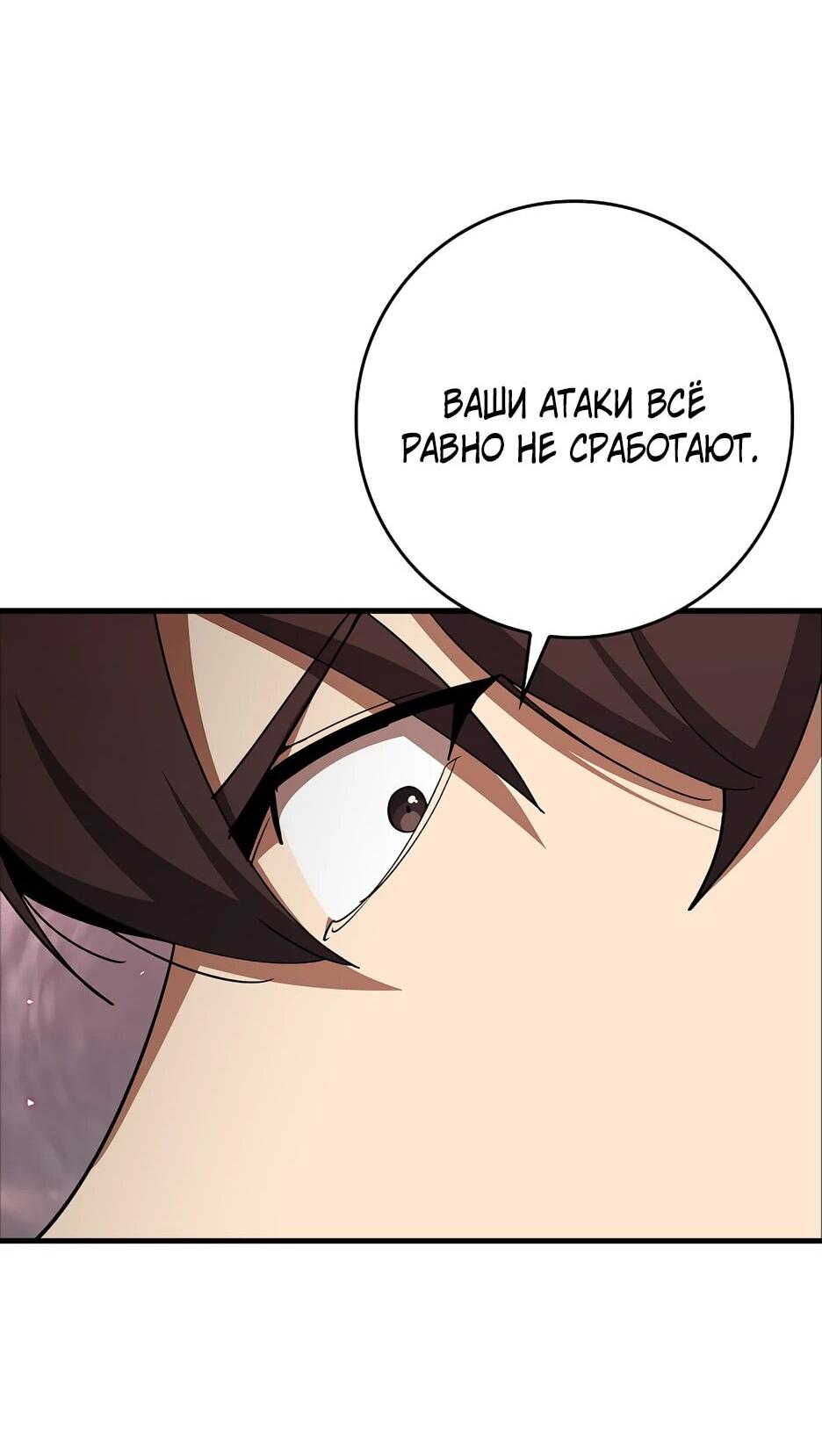 Манга Игрок максимального уровня - Глава 107 Страница 15