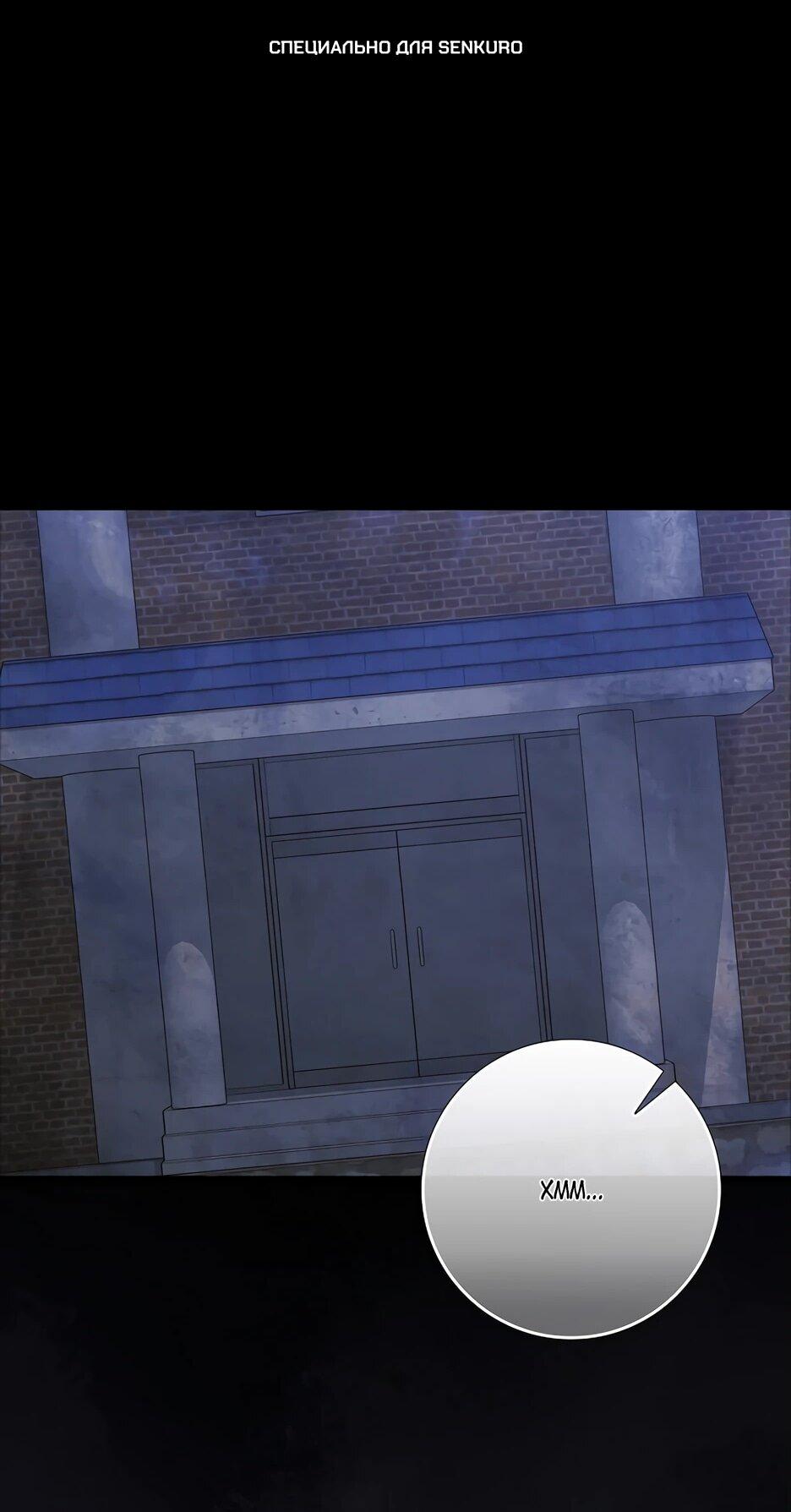 Манга Игрок максимального уровня - Глава 107 Страница 1