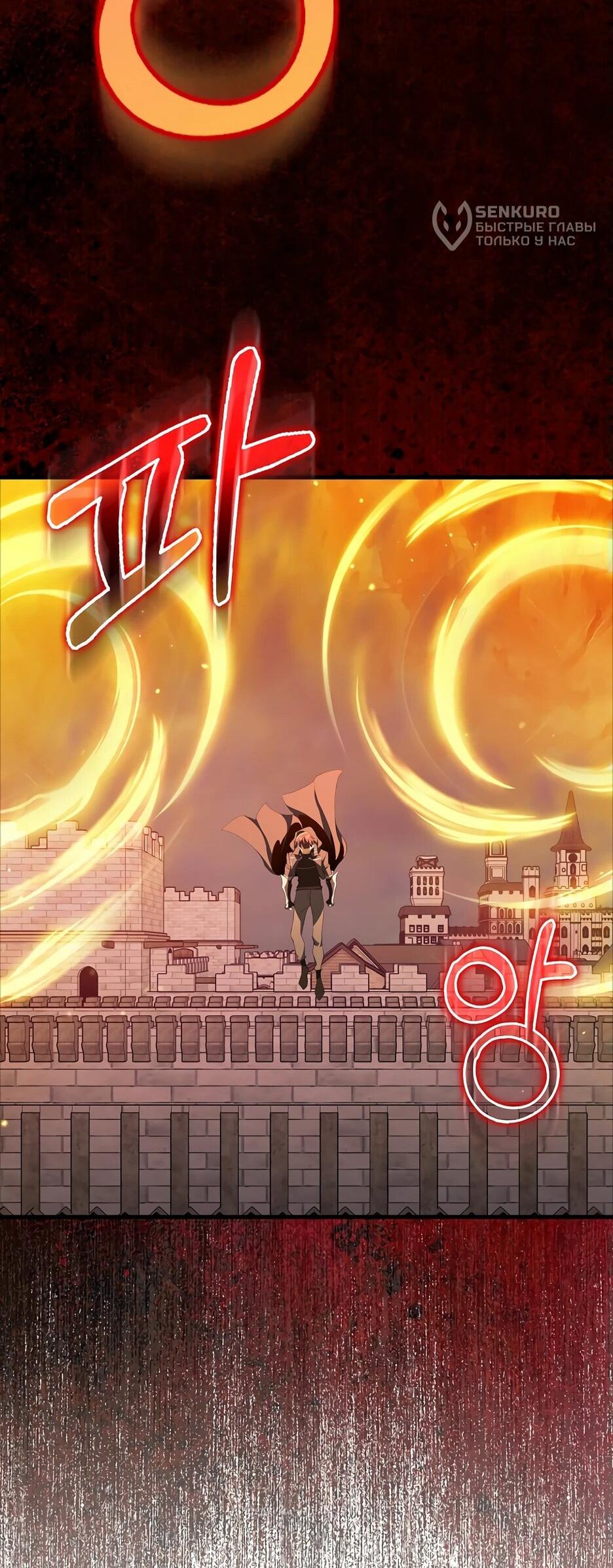 Манга Игрок максимального уровня - Глава 107 Страница 40