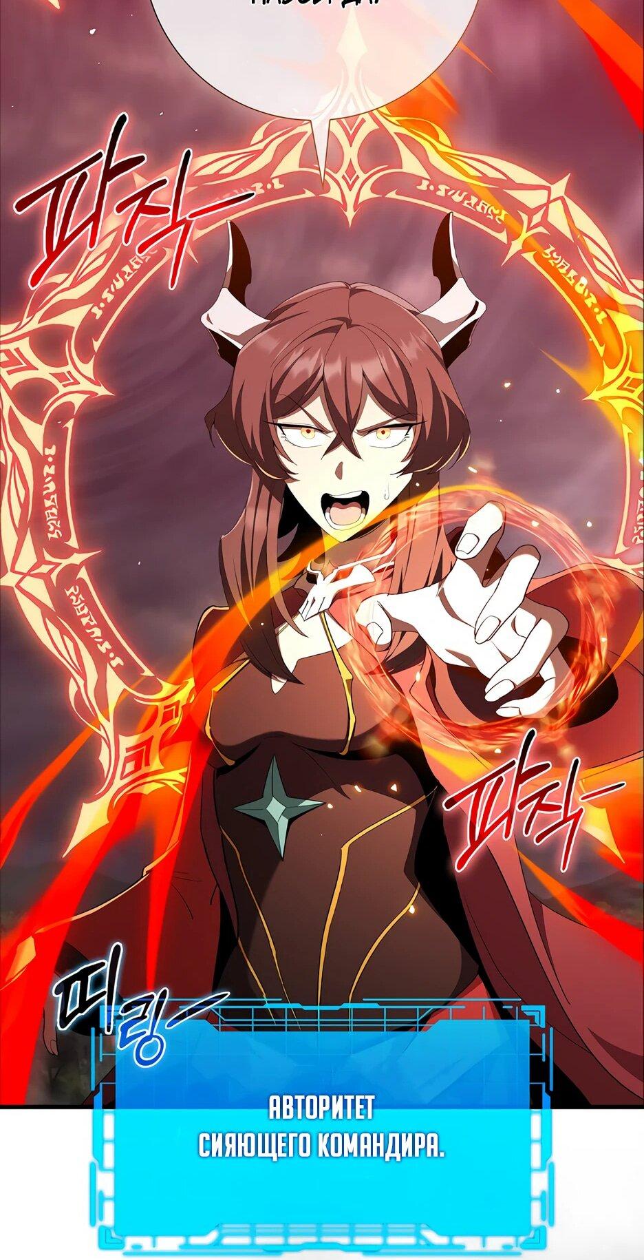 Манга Игрок максимального уровня - Глава 107 Страница 9