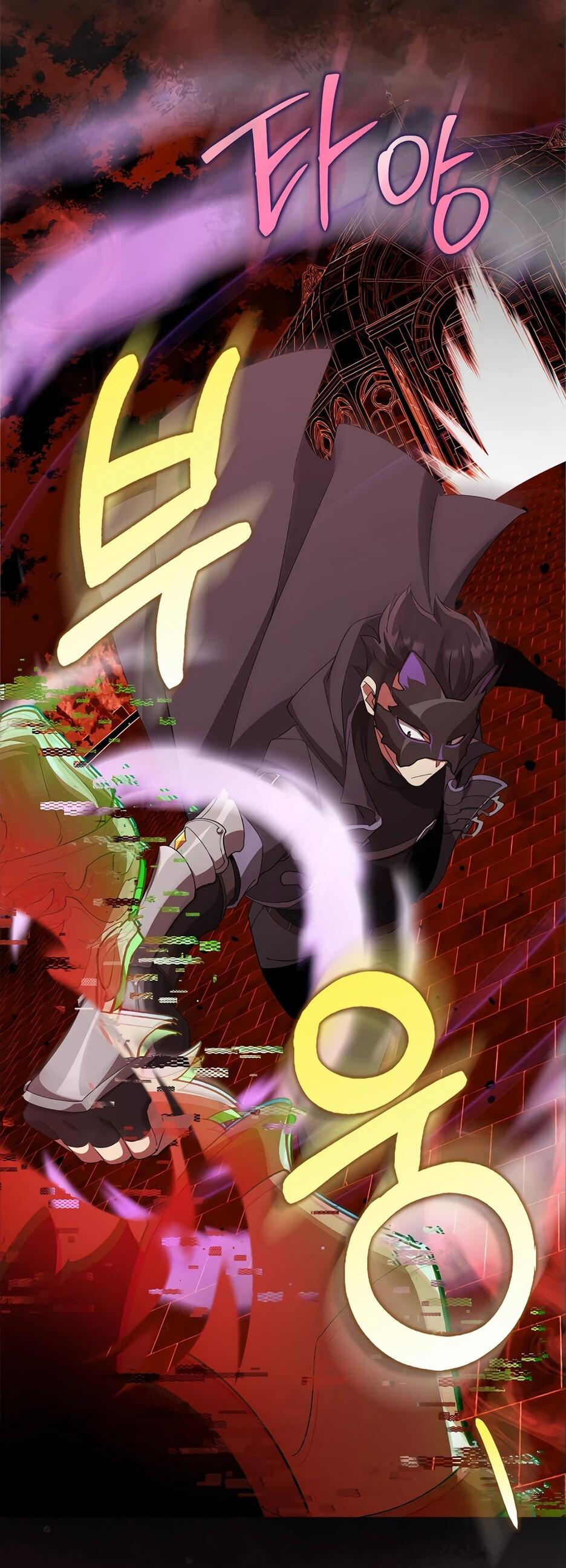 Манга Игрок максимального уровня - Глава 109 Страница 22