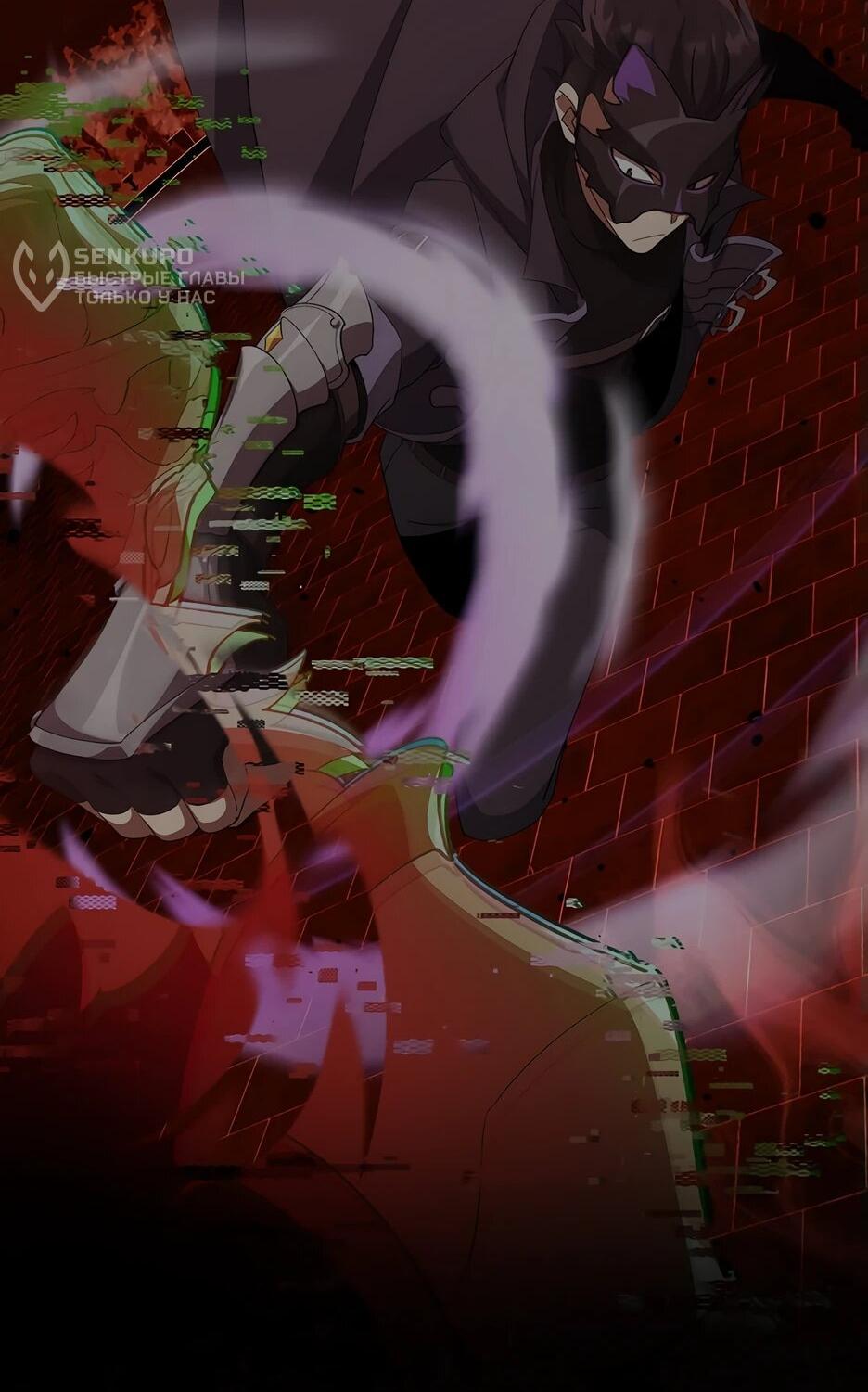 Манга Игрок максимального уровня - Глава 109 Страница 47