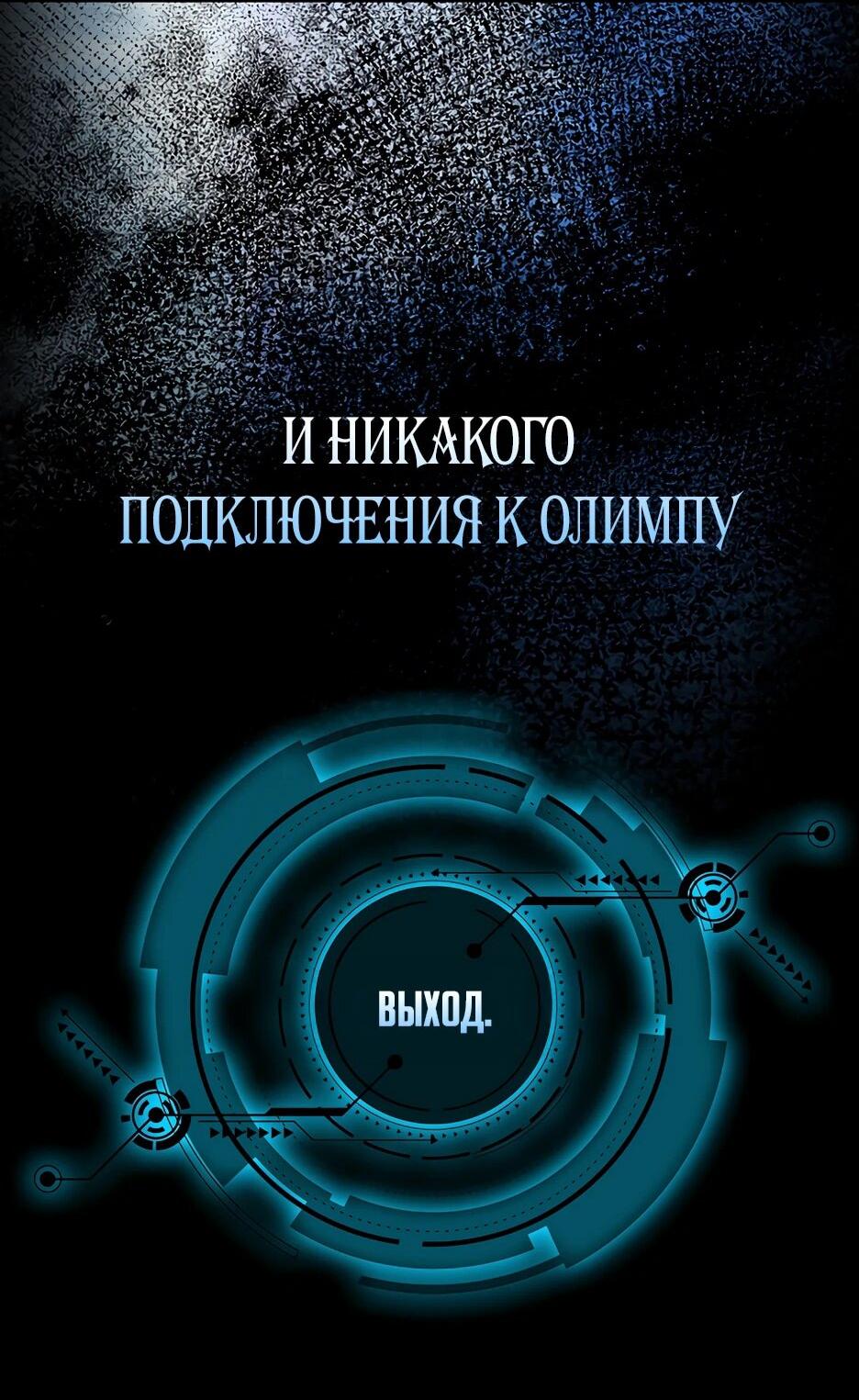 Манга Игрок максимального уровня - Глава 109 Страница 59