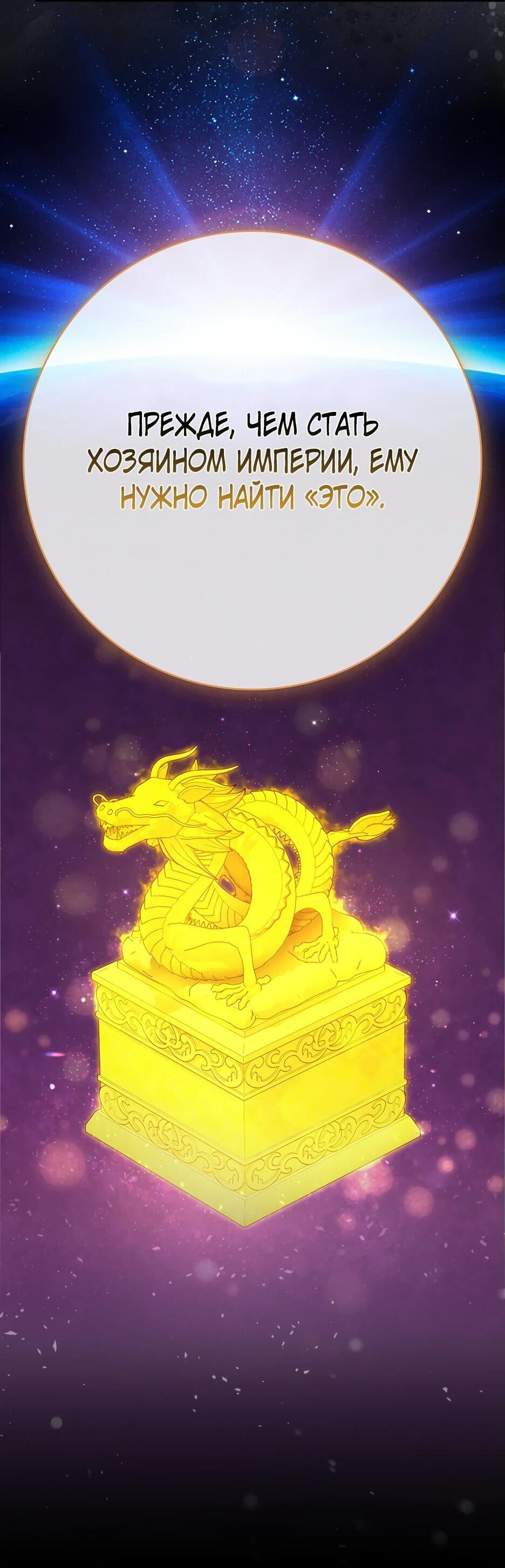 Манга Игрок максимального уровня - Глава 109 Страница 41