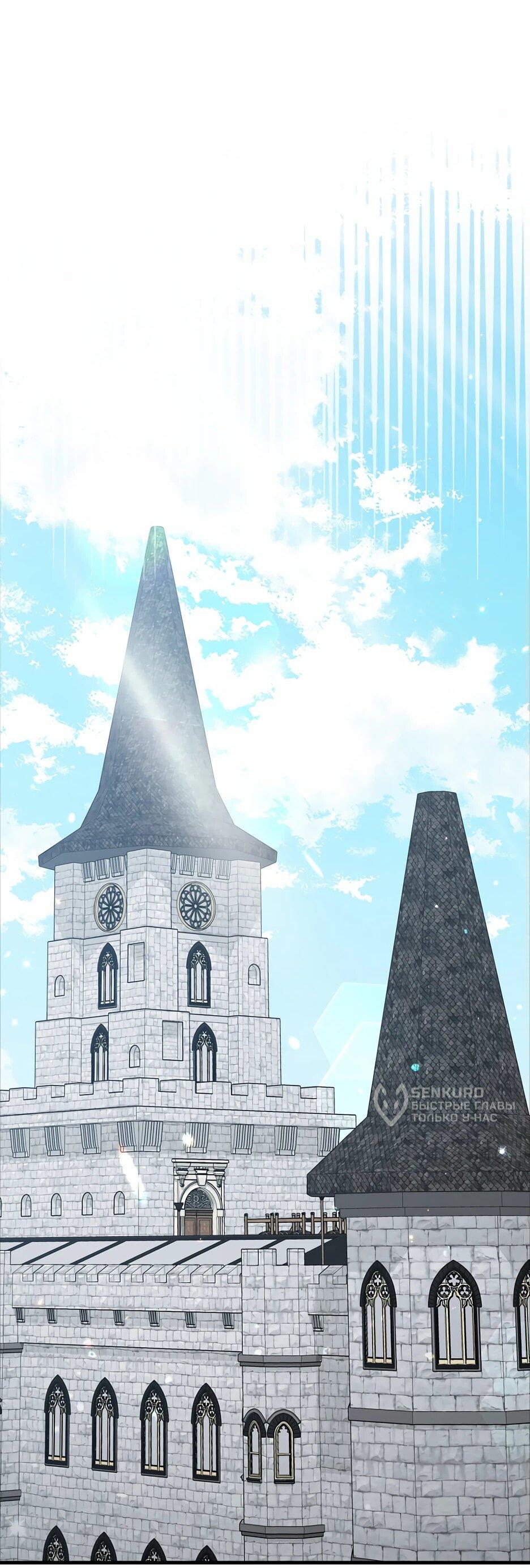 Манга Игрок максимального уровня - Глава 109 Страница 53