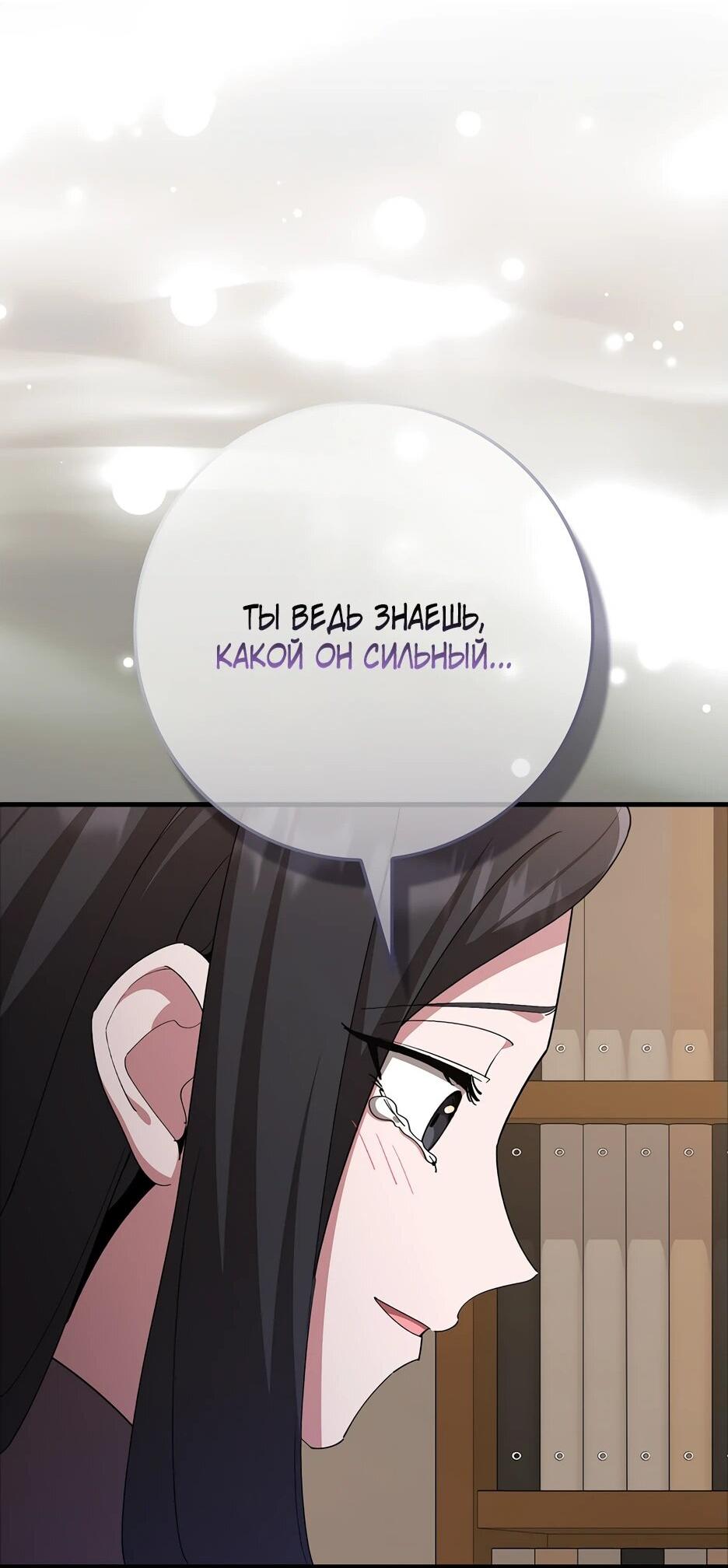 Манга Игрок максимального уровня - Глава 109 Страница 63