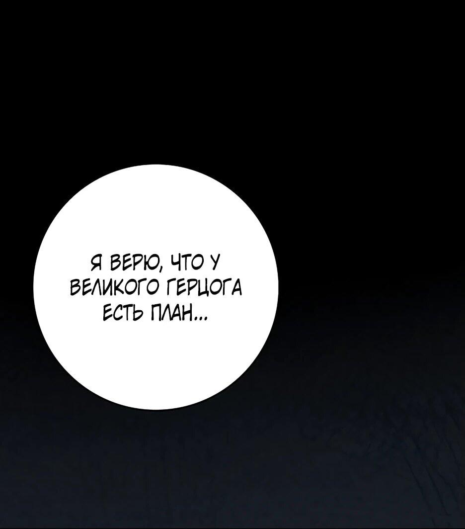 Манга Игрок максимального уровня - Глава 109 Страница 42