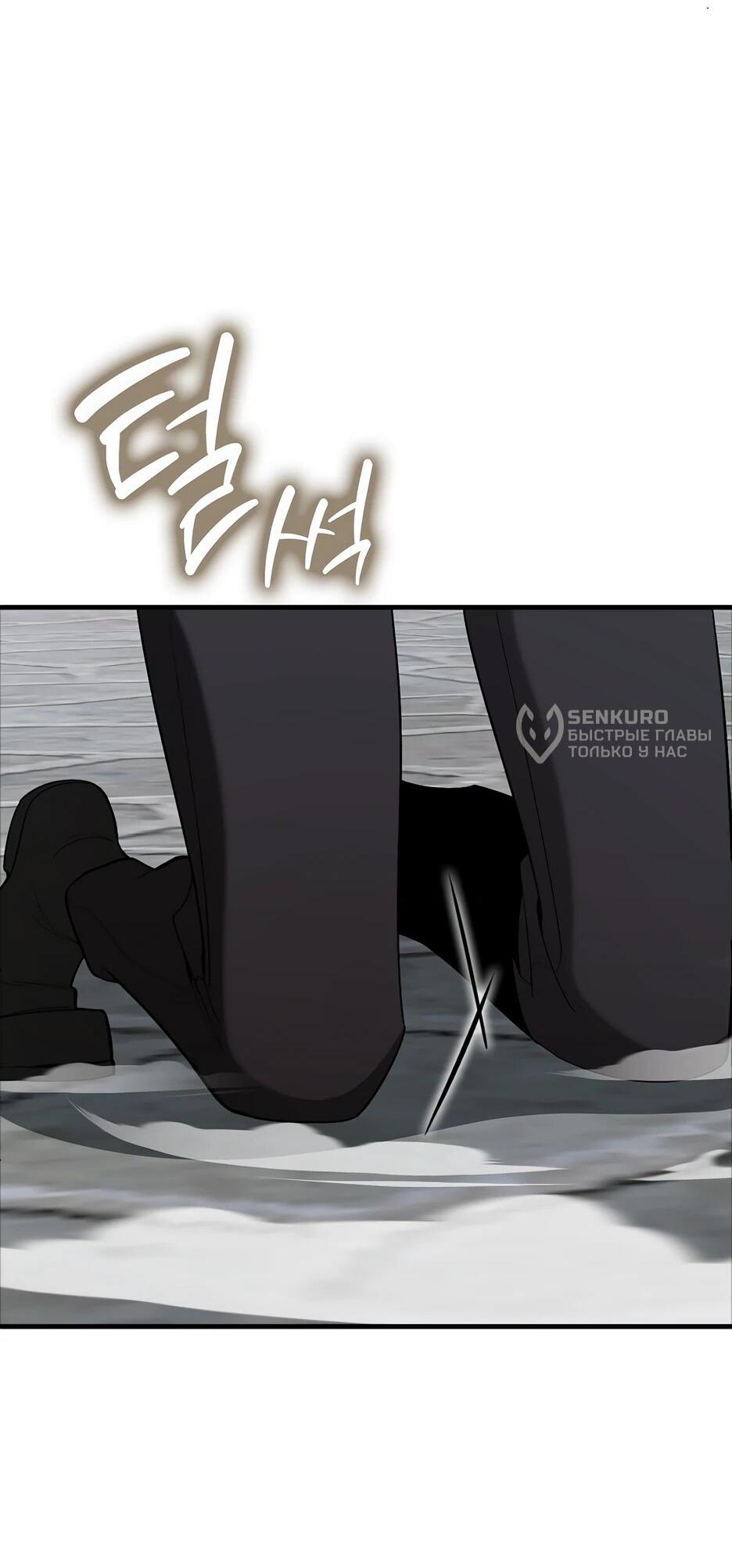 Манга Игрок максимального уровня - Глава 109 Страница 28