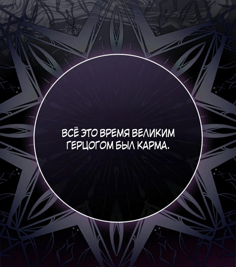 Манга Игрок максимального уровня - Глава 109 Страница 15