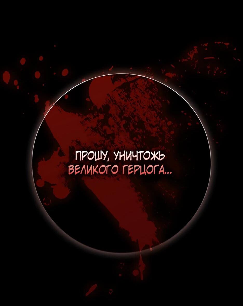 Манга Игрок максимального уровня - Глава 110 Страница 6