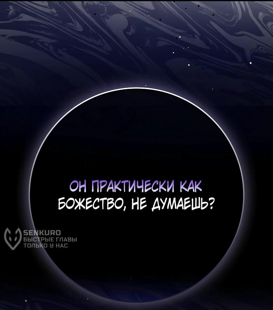 Манга Игрок максимального уровня - Глава 111 Страница 61