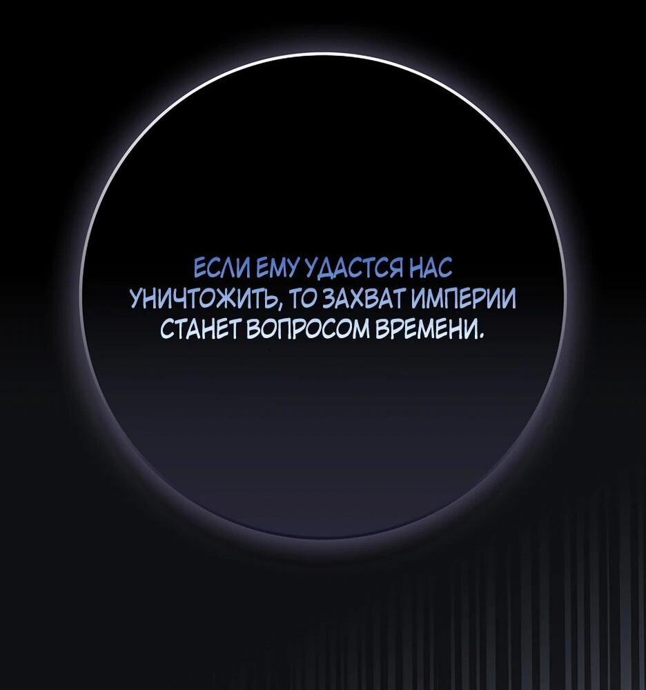 Манга Игрок максимального уровня - Глава 111 Страница 17