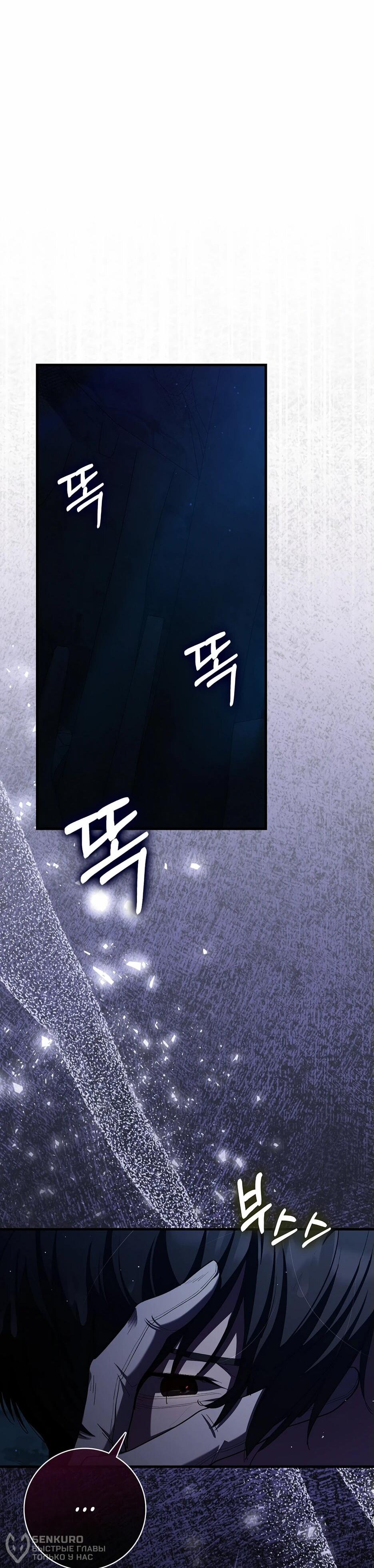 Манга Игрок максимального уровня - Глава 111 Страница 71