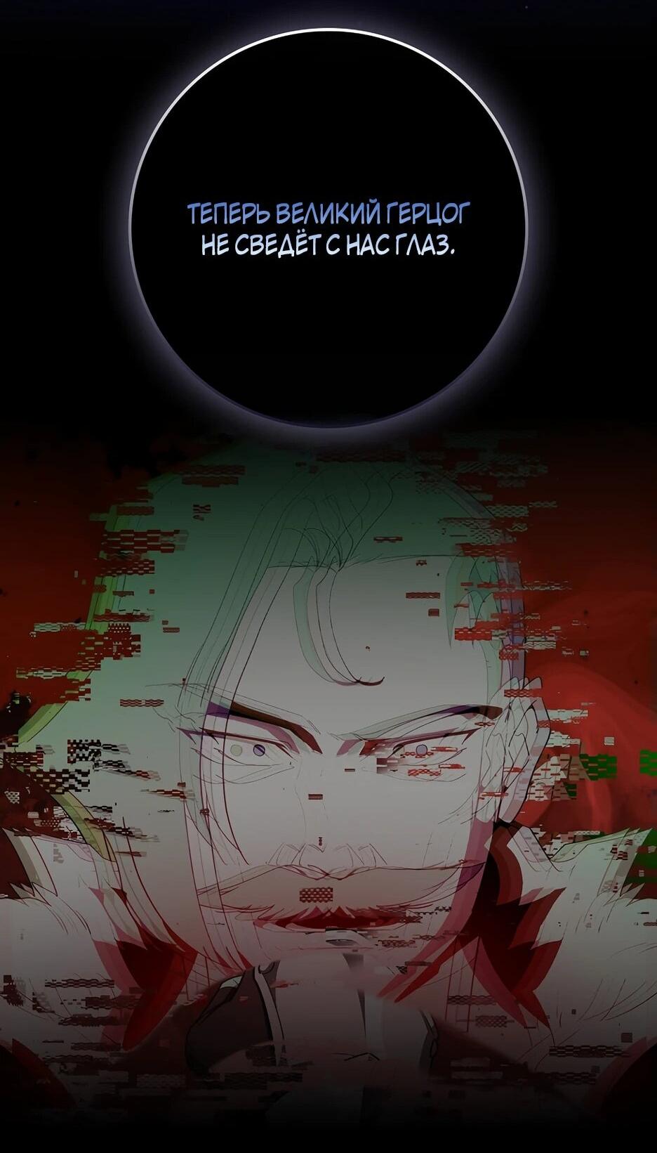 Манга Игрок максимального уровня - Глава 111 Страница 16