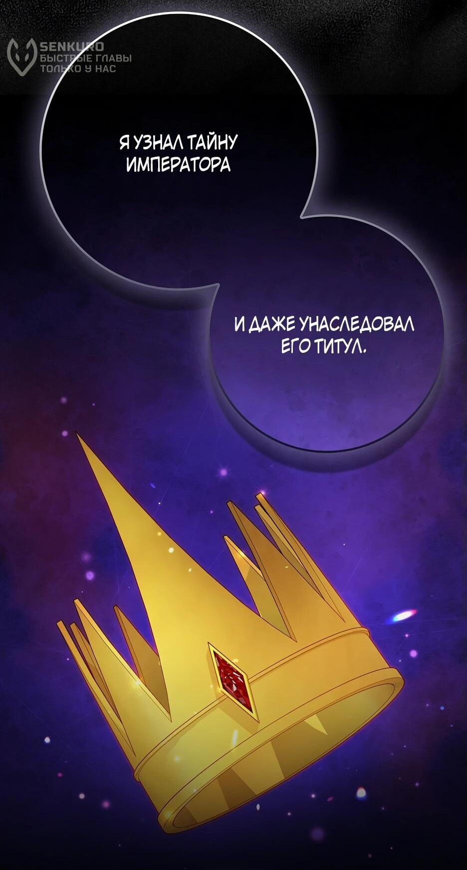 Манга Игрок максимального уровня - Глава 111 Страница 15