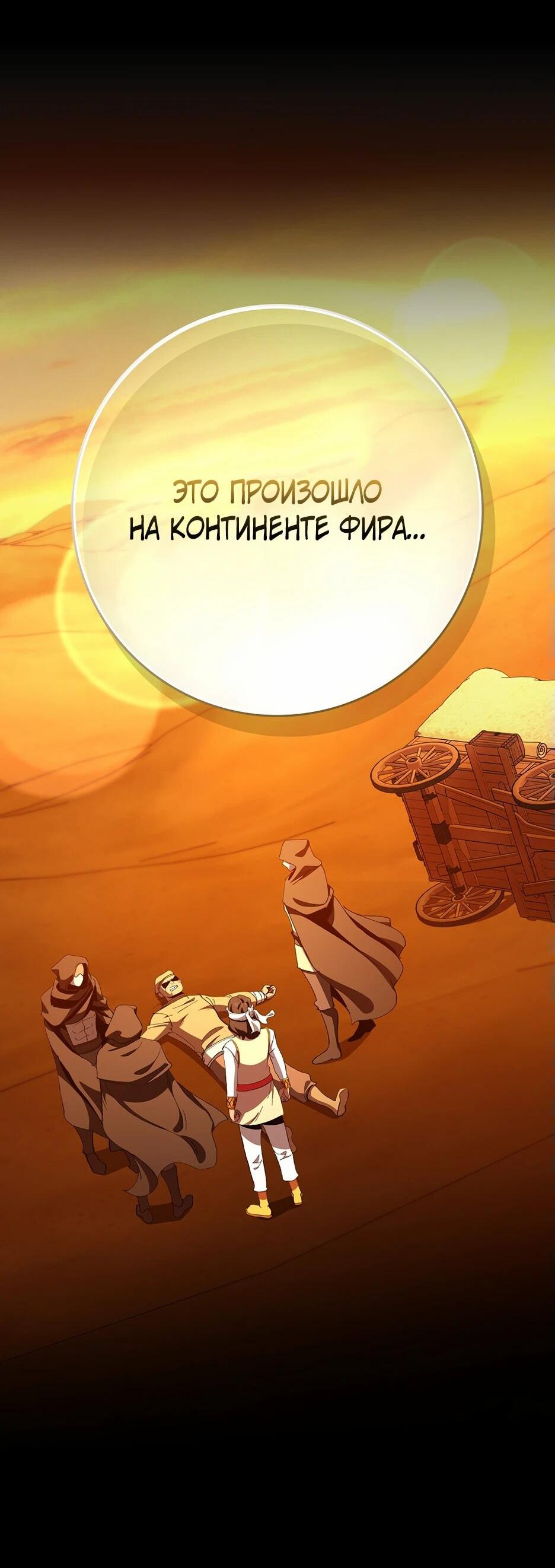 Манга Игрок максимального уровня - Глава 111 Страница 56