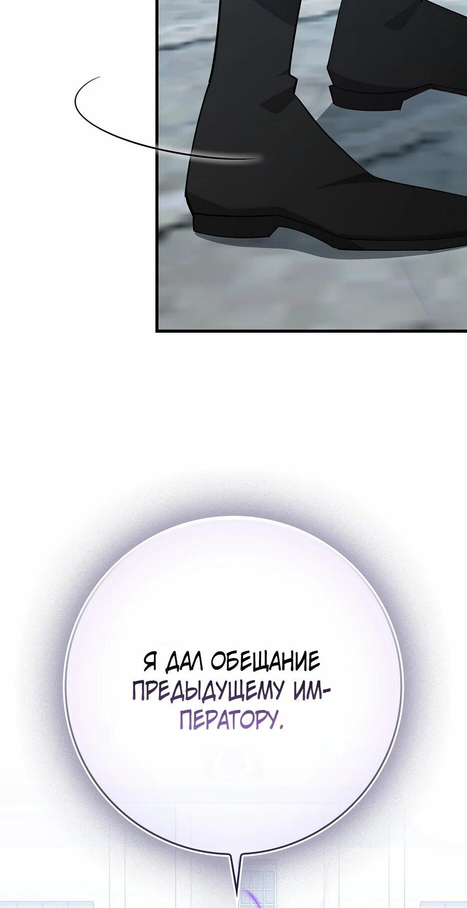 Манга Игрок максимального уровня - Глава 111 Страница 20