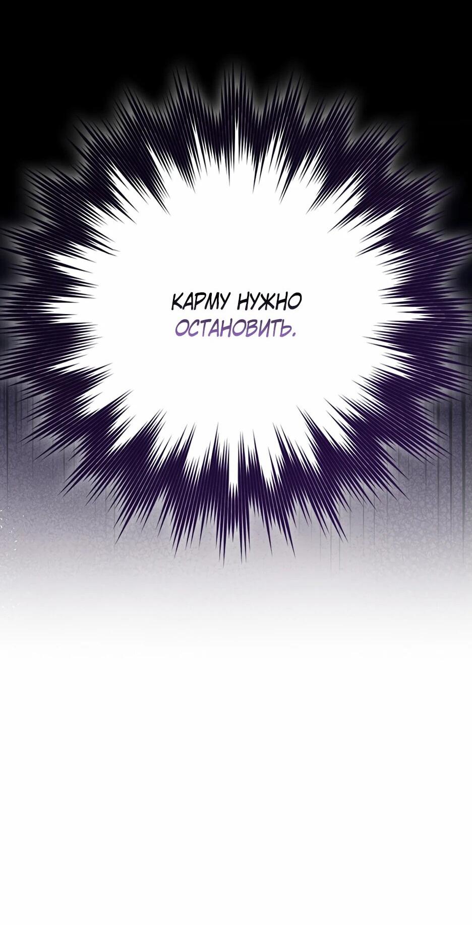 Манга Игрок максимального уровня - Глава 111 Страница 70