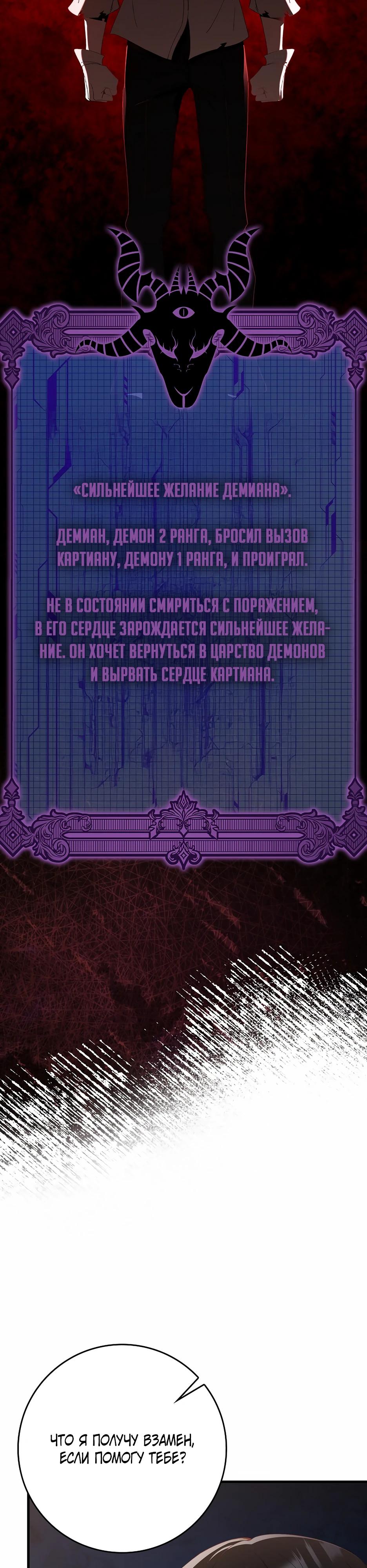 Манга Игрок максимального уровня - Глава 113 Страница 16
