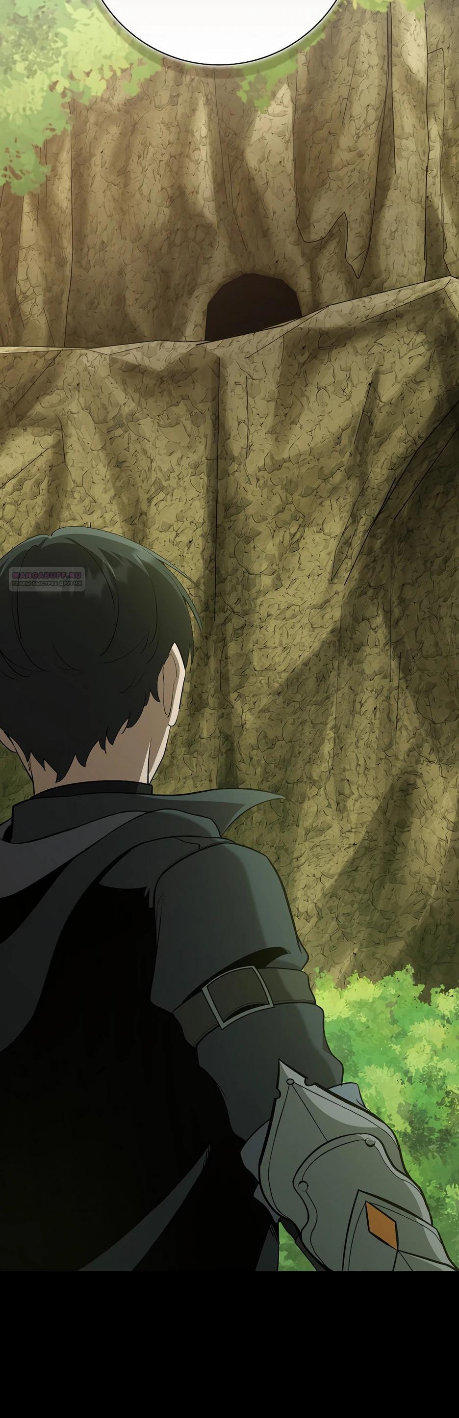 Манга Игрок максимального уровня - Глава 112 Страница 10