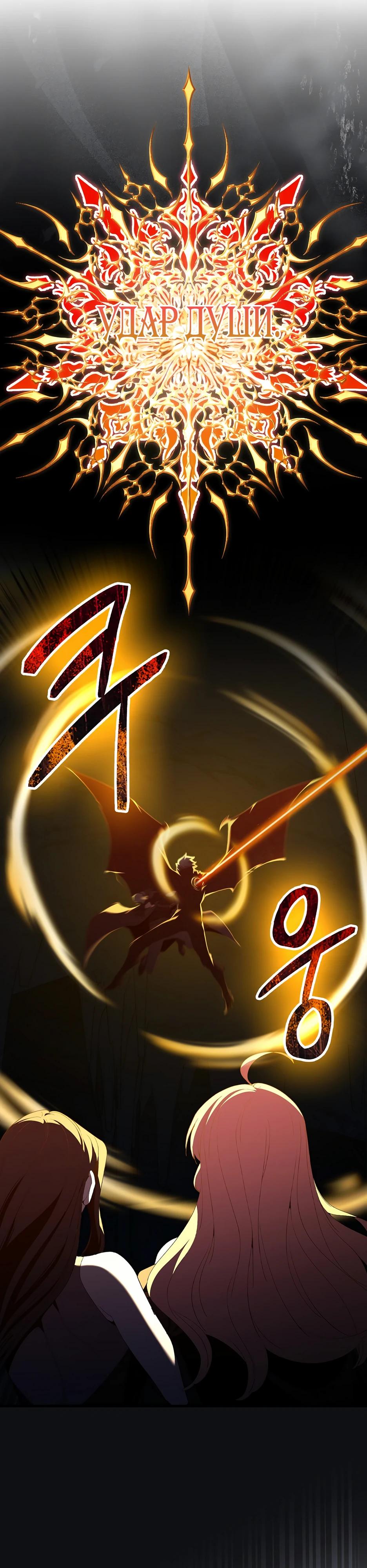 Манга Игрок максимального уровня - Глава 112 Страница 45