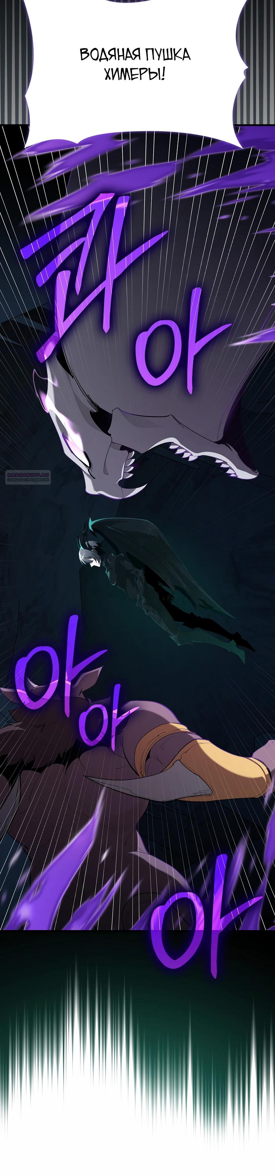 Манга Игрок максимального уровня - Глава 112 Страница 34