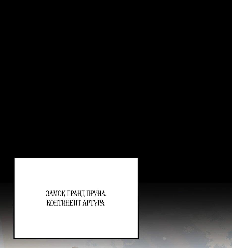 Манга Игрок максимального уровня - Глава 114 Страница 7