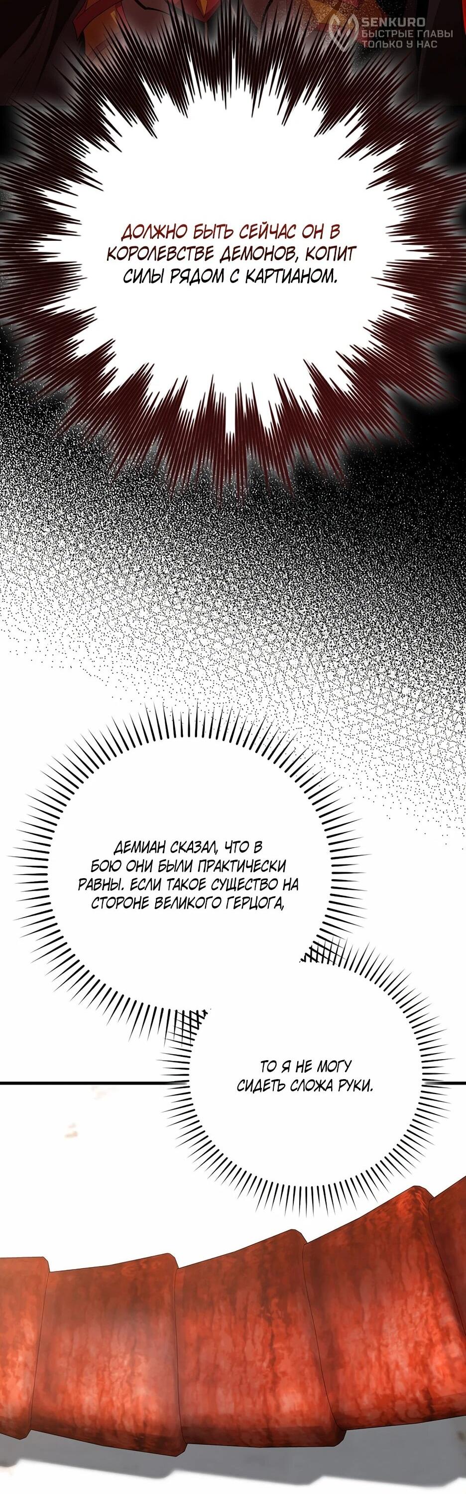 Манга Игрок максимального уровня - Глава 114 Страница 15