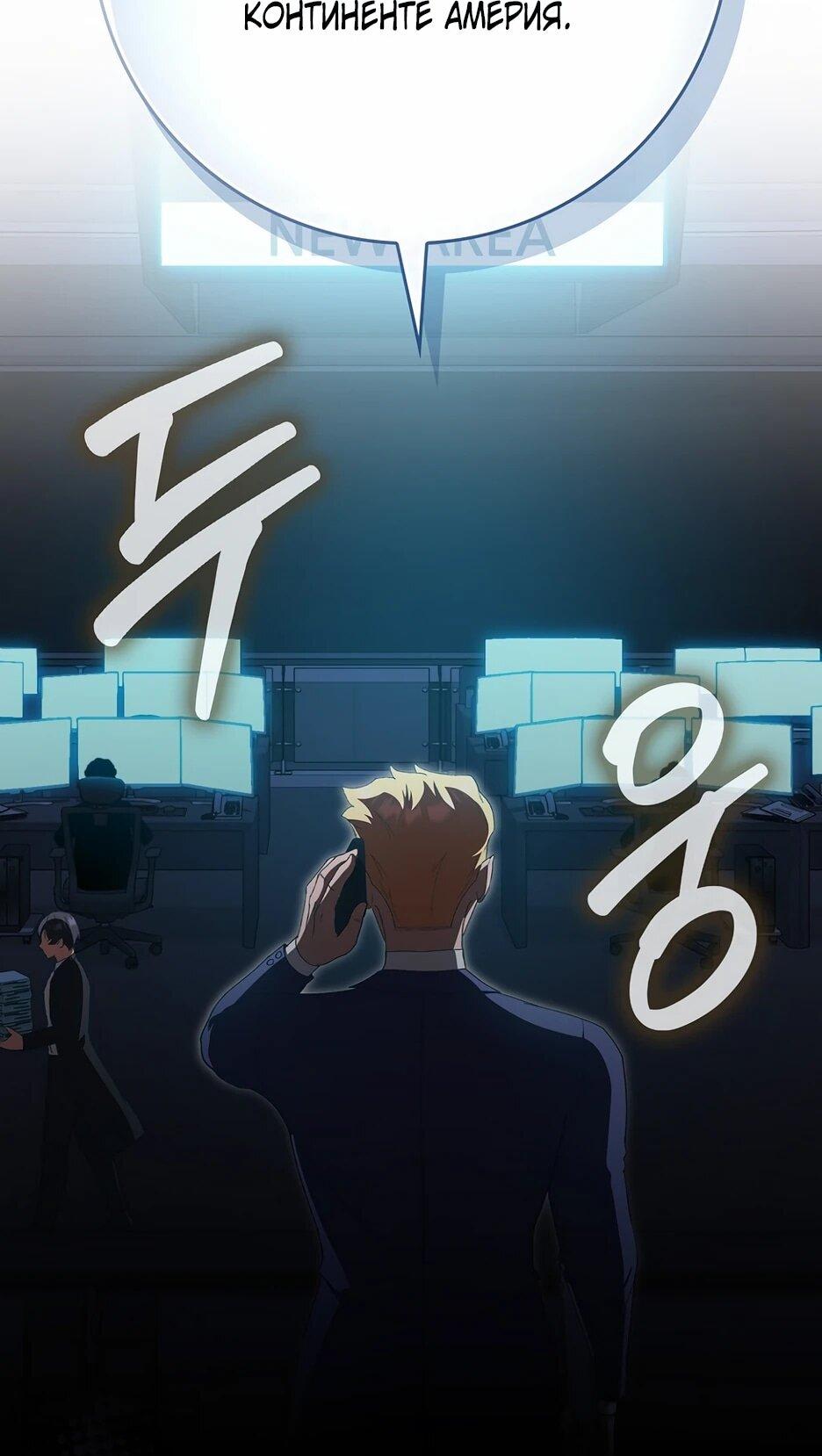 Манга Игрок максимального уровня - Глава 114 Страница 5