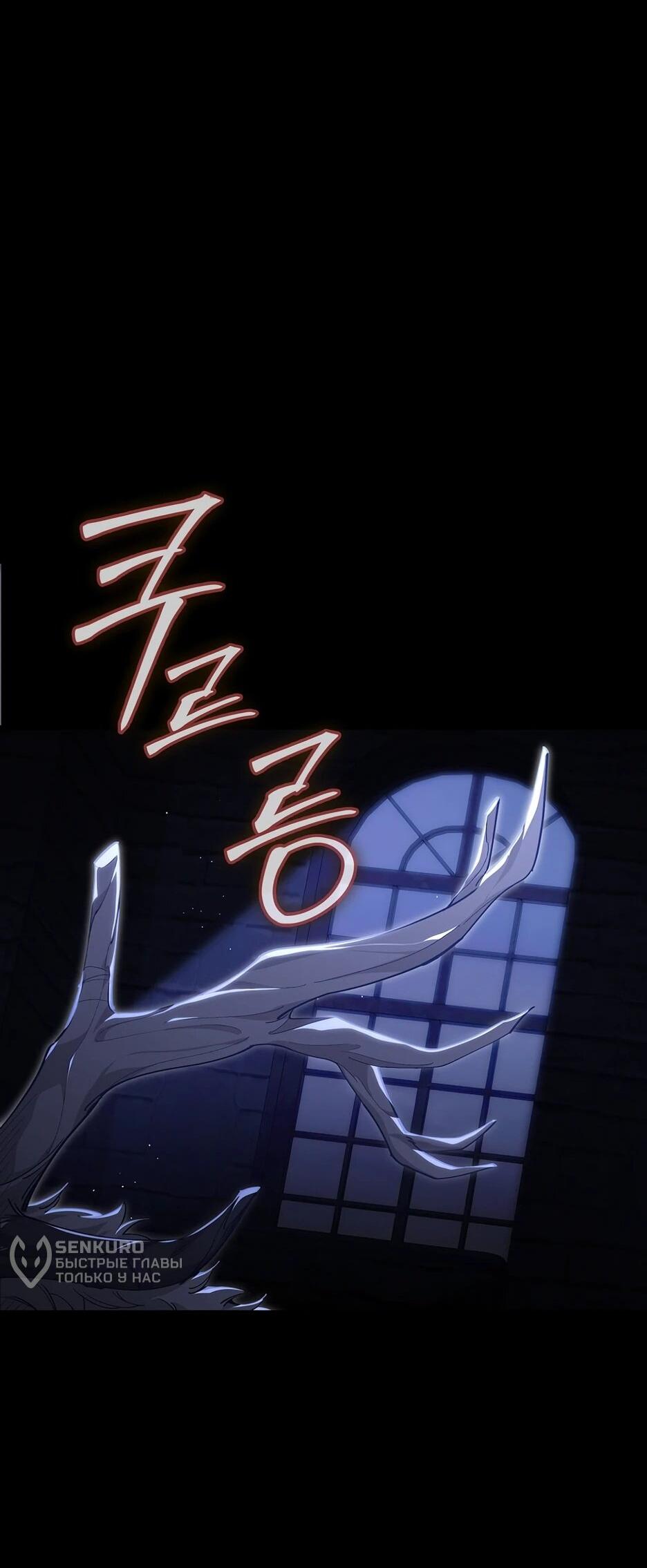 Манга Игрок максимального уровня - Глава 114 Страница 74