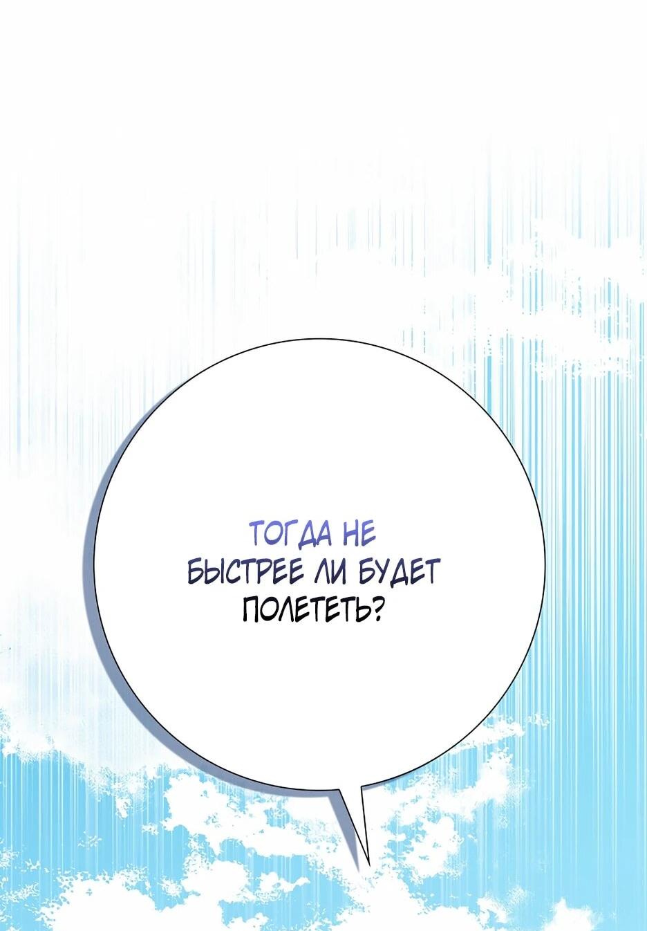 Манга Игрок максимального уровня - Глава 114 Страница 56