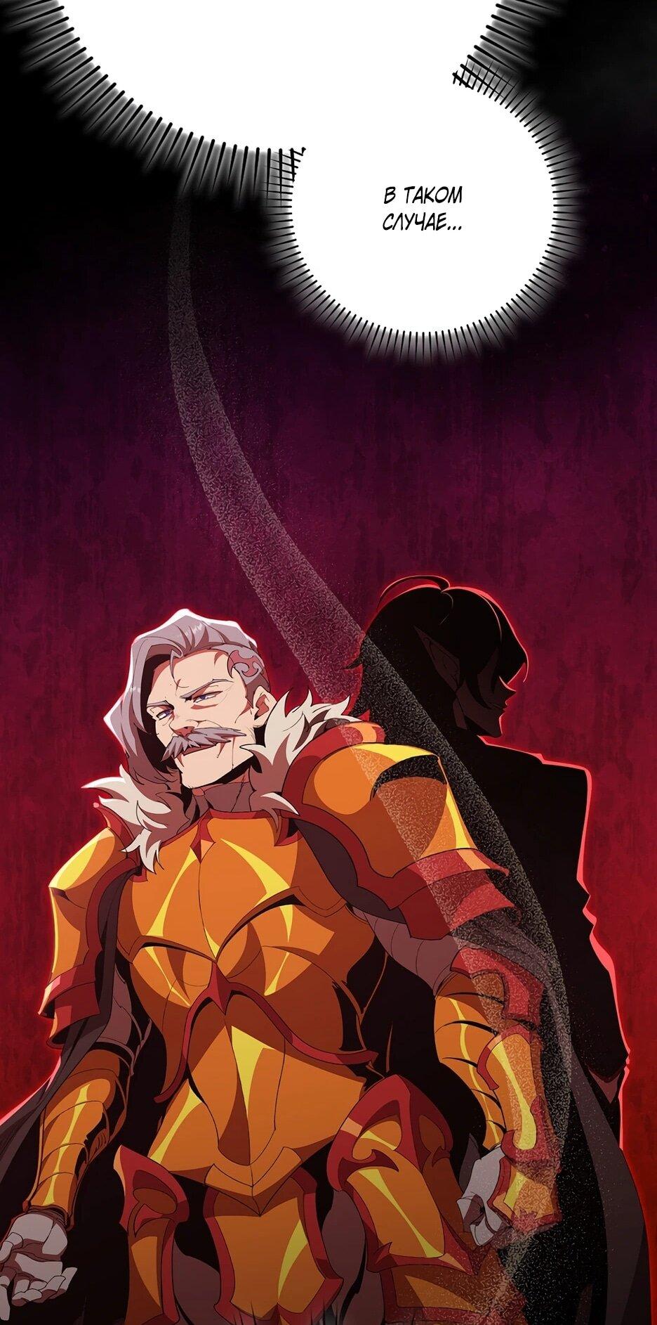 Манга Игрок максимального уровня - Глава 114 Страница 14