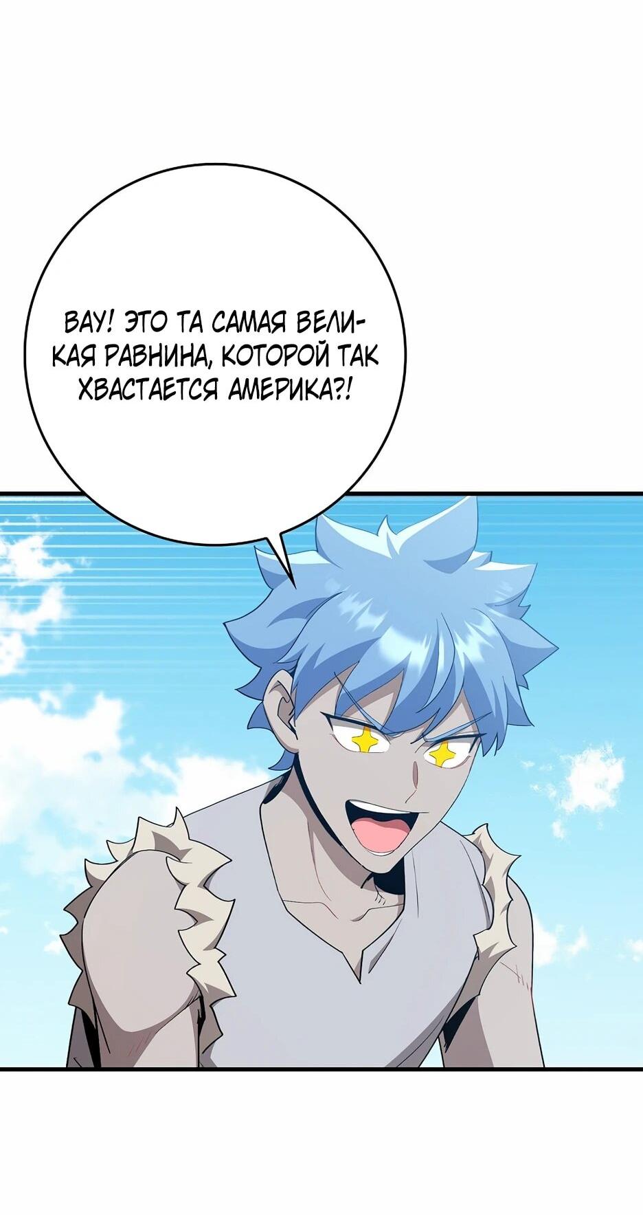 Манга Игрок максимального уровня - Глава 114 Страница 59