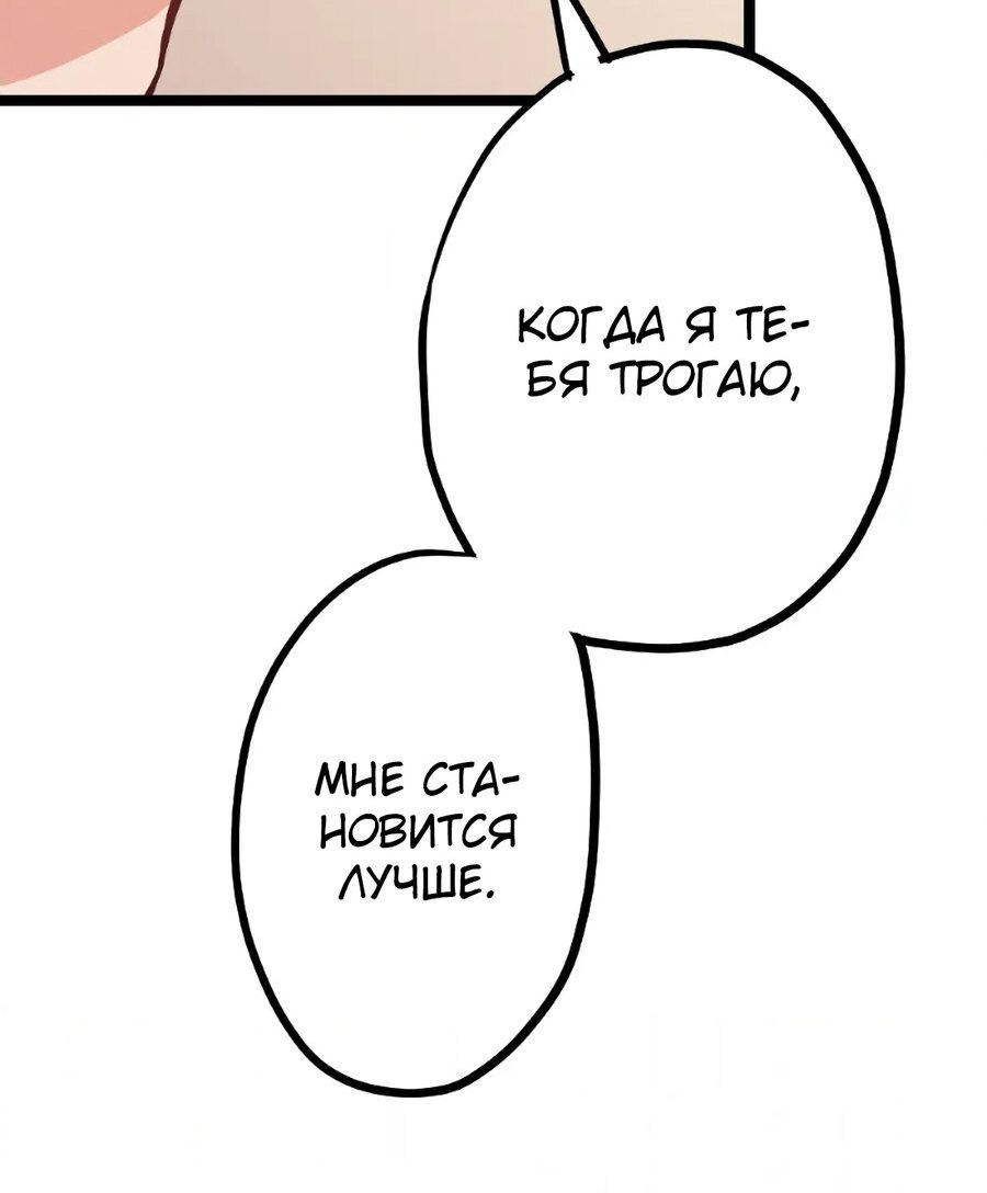 Манга Король тьмы любит только служанку - Глава 2 Страница 30