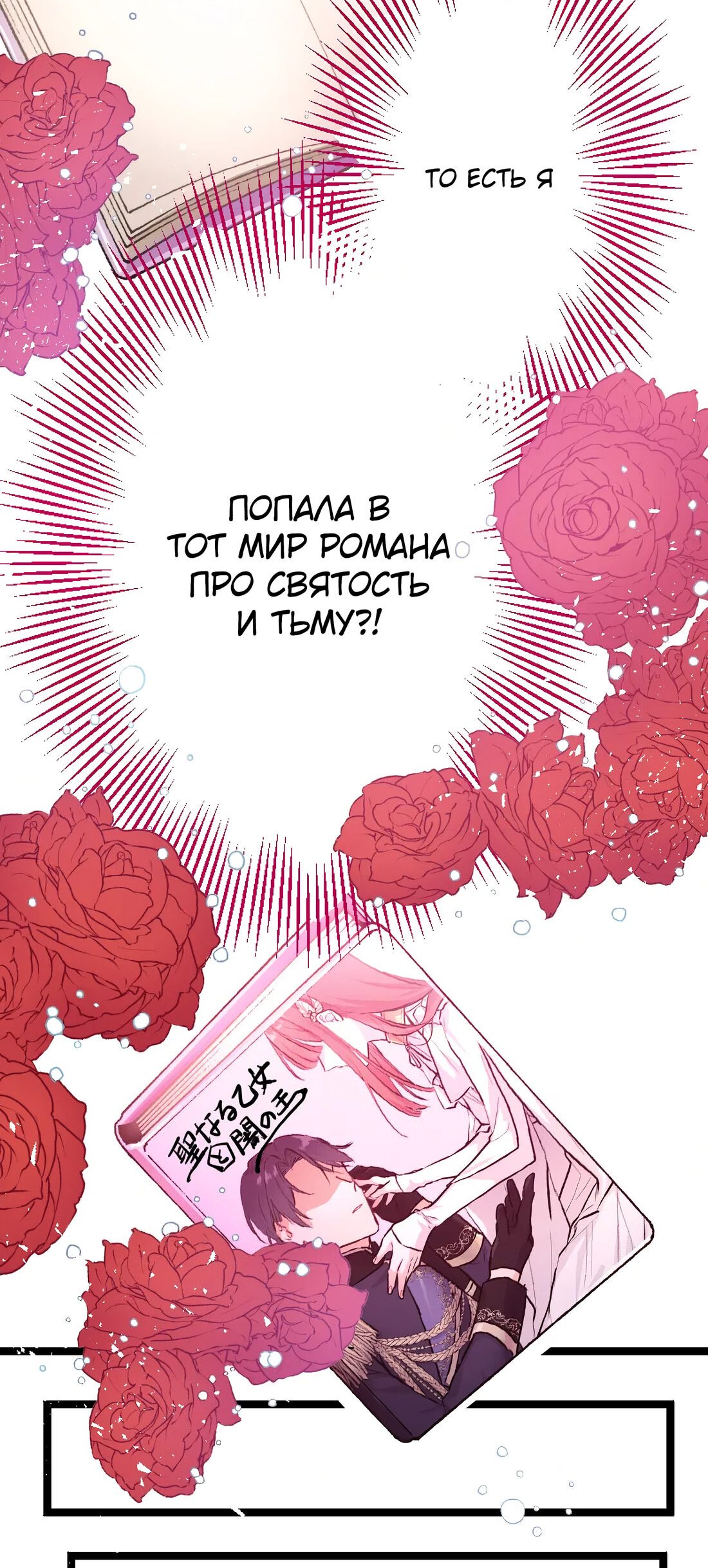 Манга Король тьмы любит только служанку - Глава 1 Страница 32