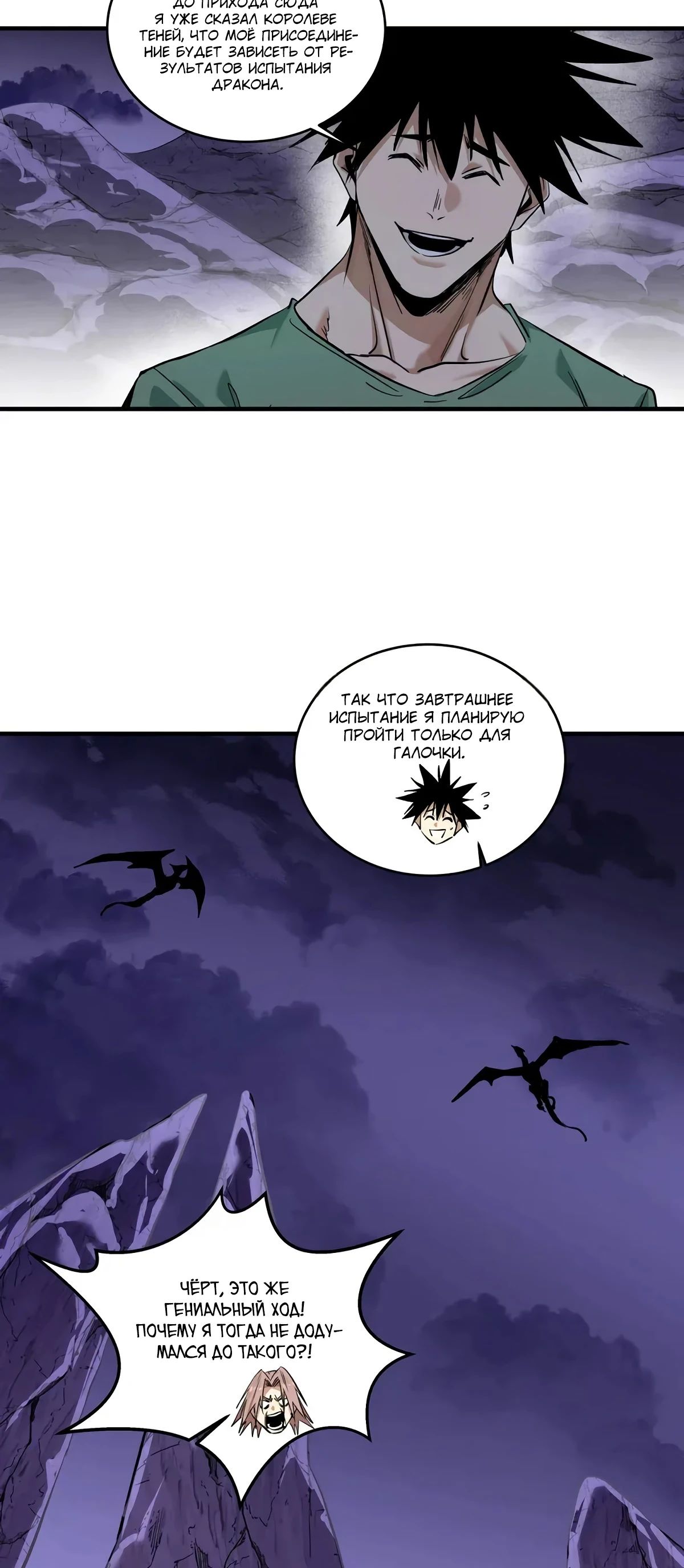 Манга Прогулка со смертью: из подземелий мурлоков - Глава 149 Страница 15