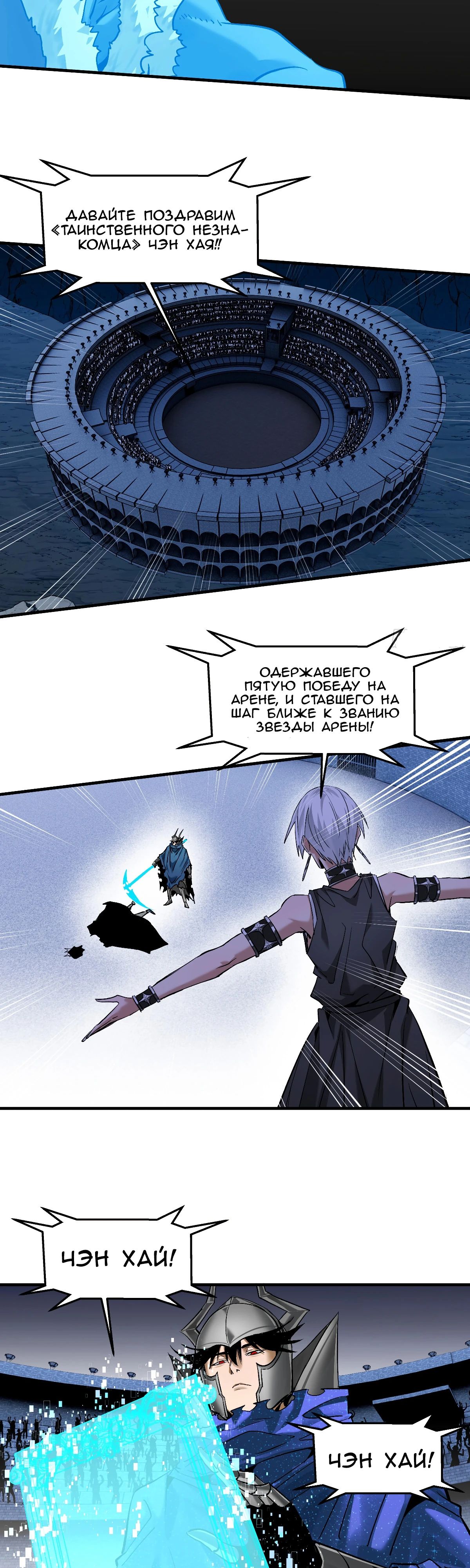 Манга Прогулка со смертью: из подземелий мурлоков - Глава 143 Страница 9